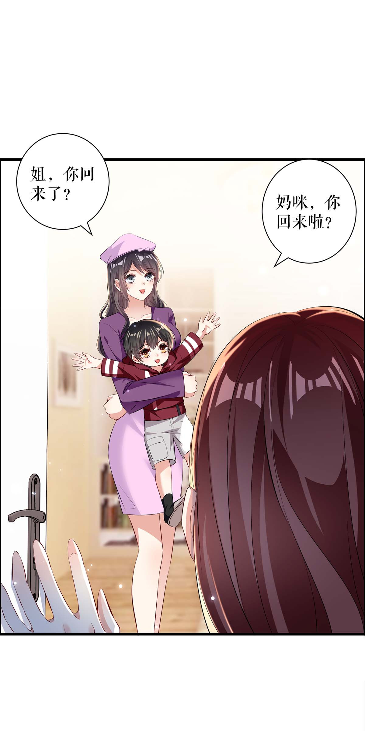 天才酷宝：总裁宠妻太强悍第99话 妈咪哭了