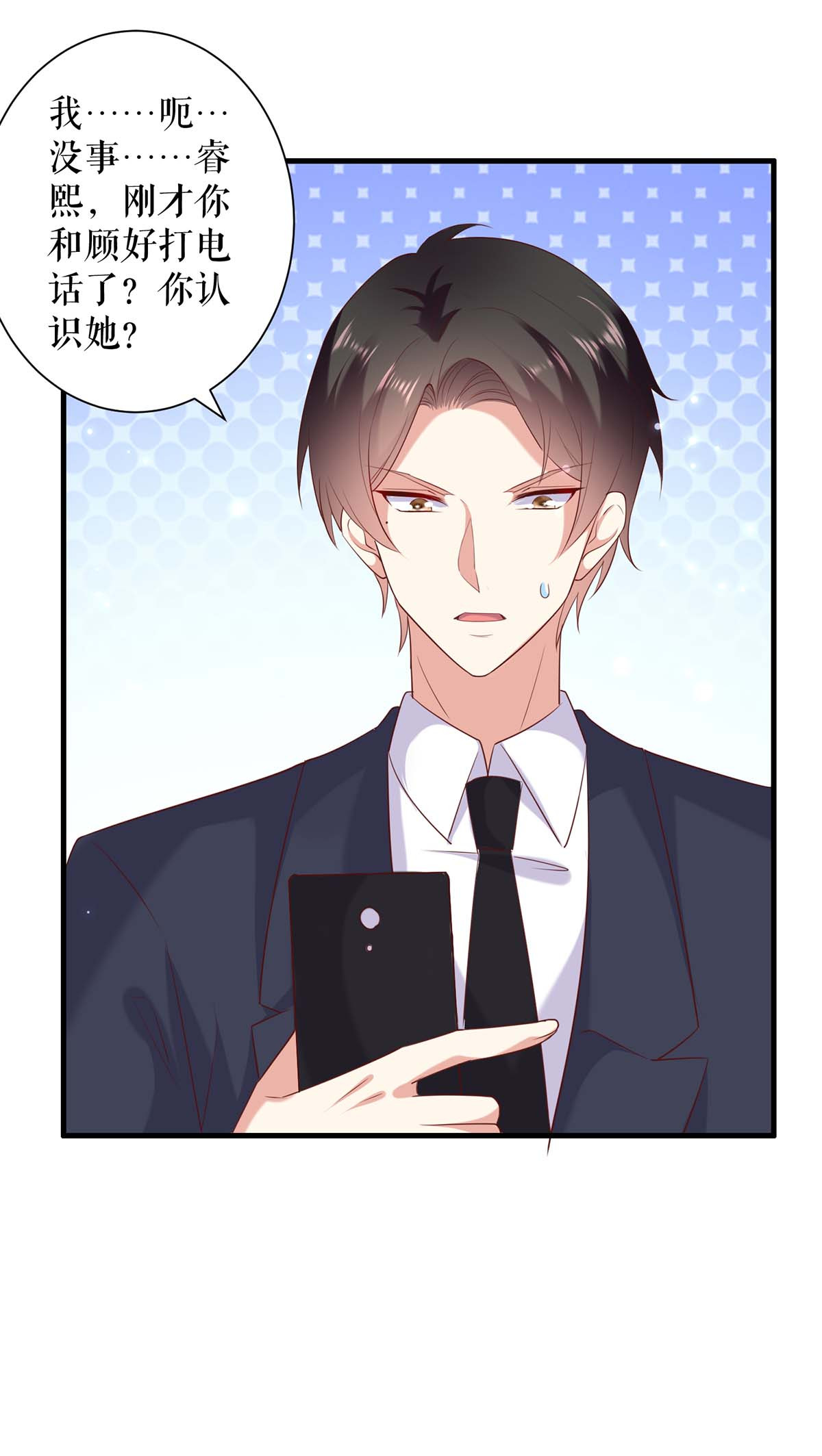 天才酷宝：总裁宠妻太强悍第99话 妈咪哭了