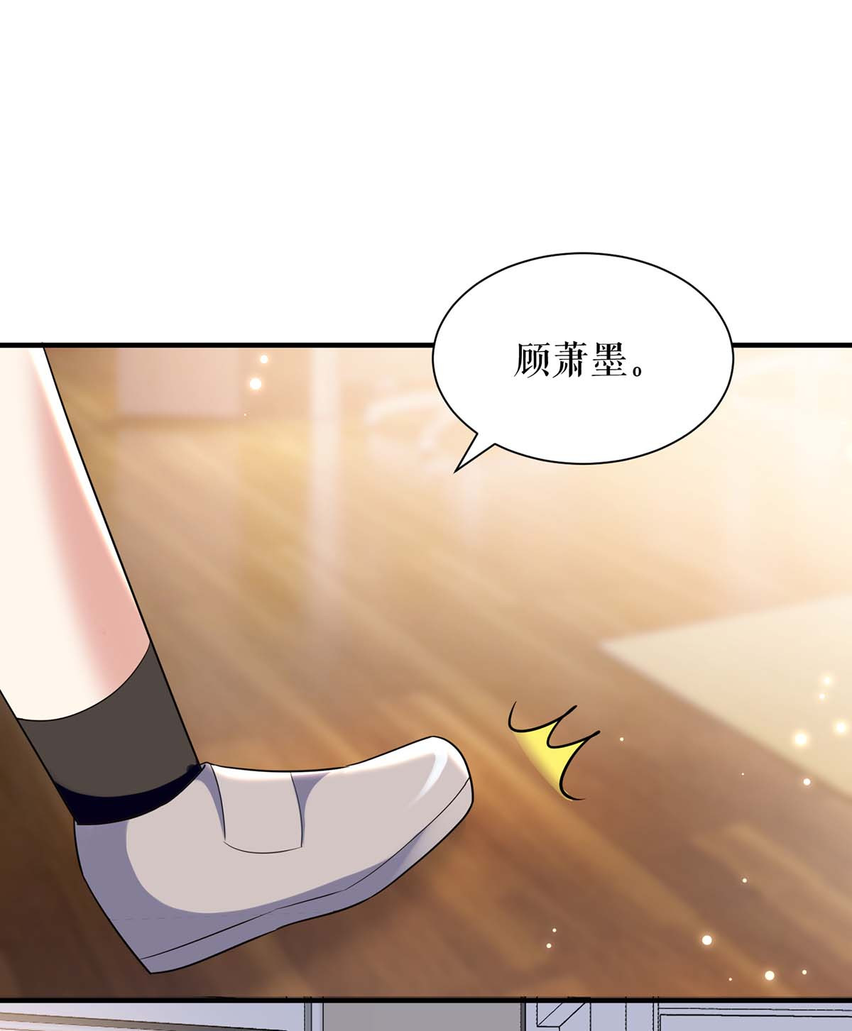 天才酷宝：总裁宠妻太强悍第101话 儿子