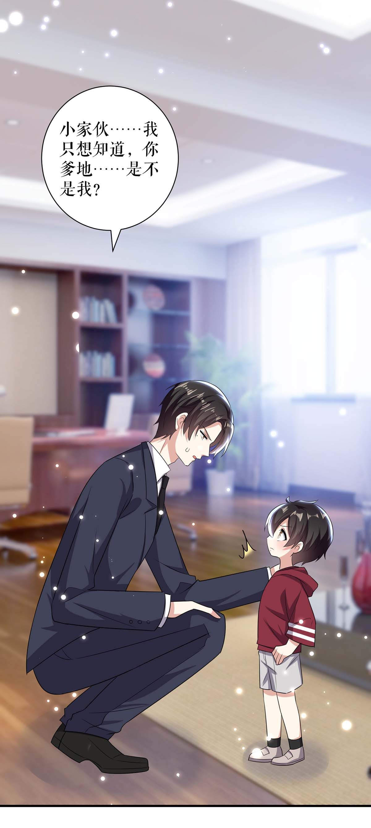 天才酷宝：总裁宠妻太强悍第101话 儿子