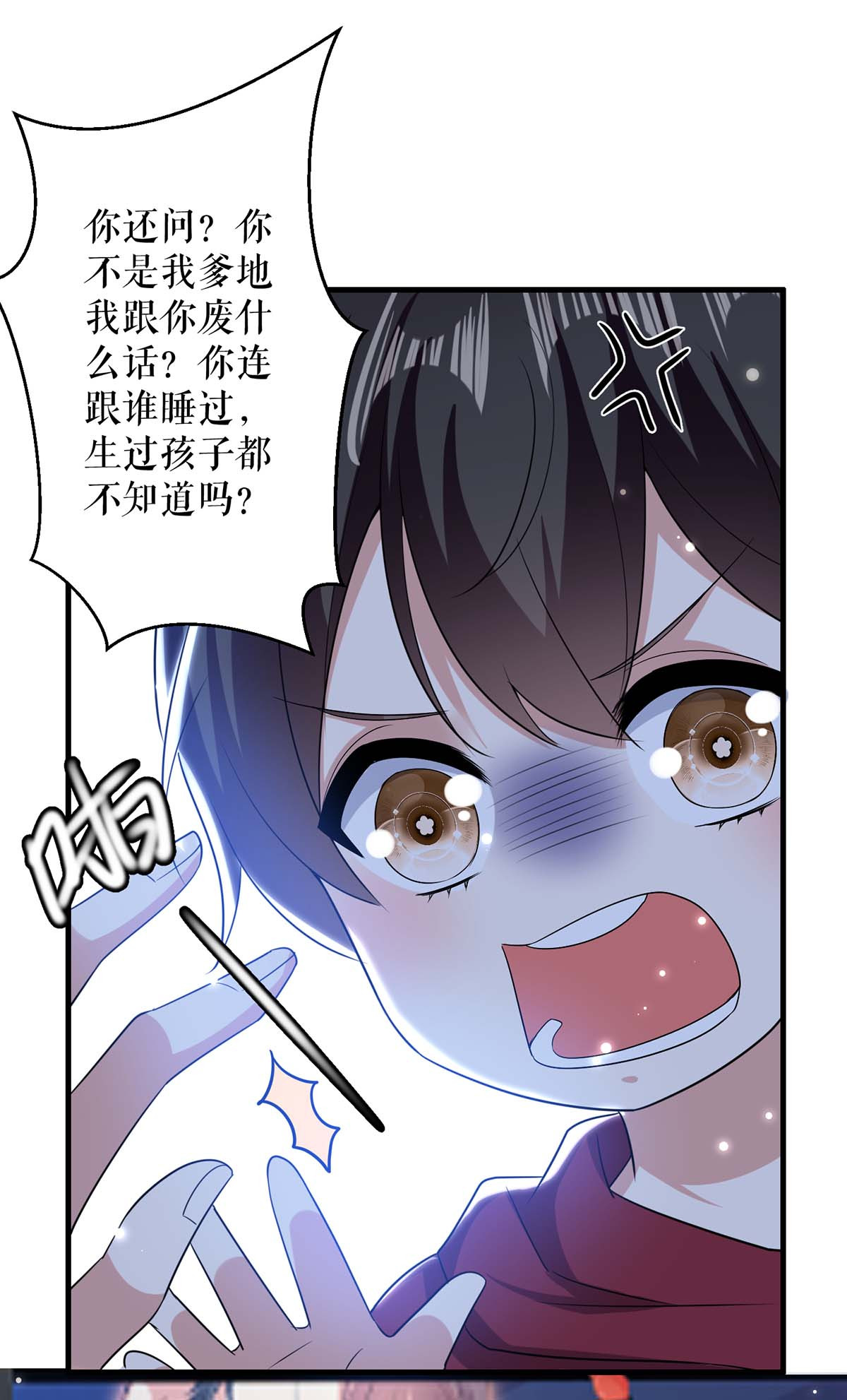 天才酷宝：总裁宠妻太强悍第101话 儿子