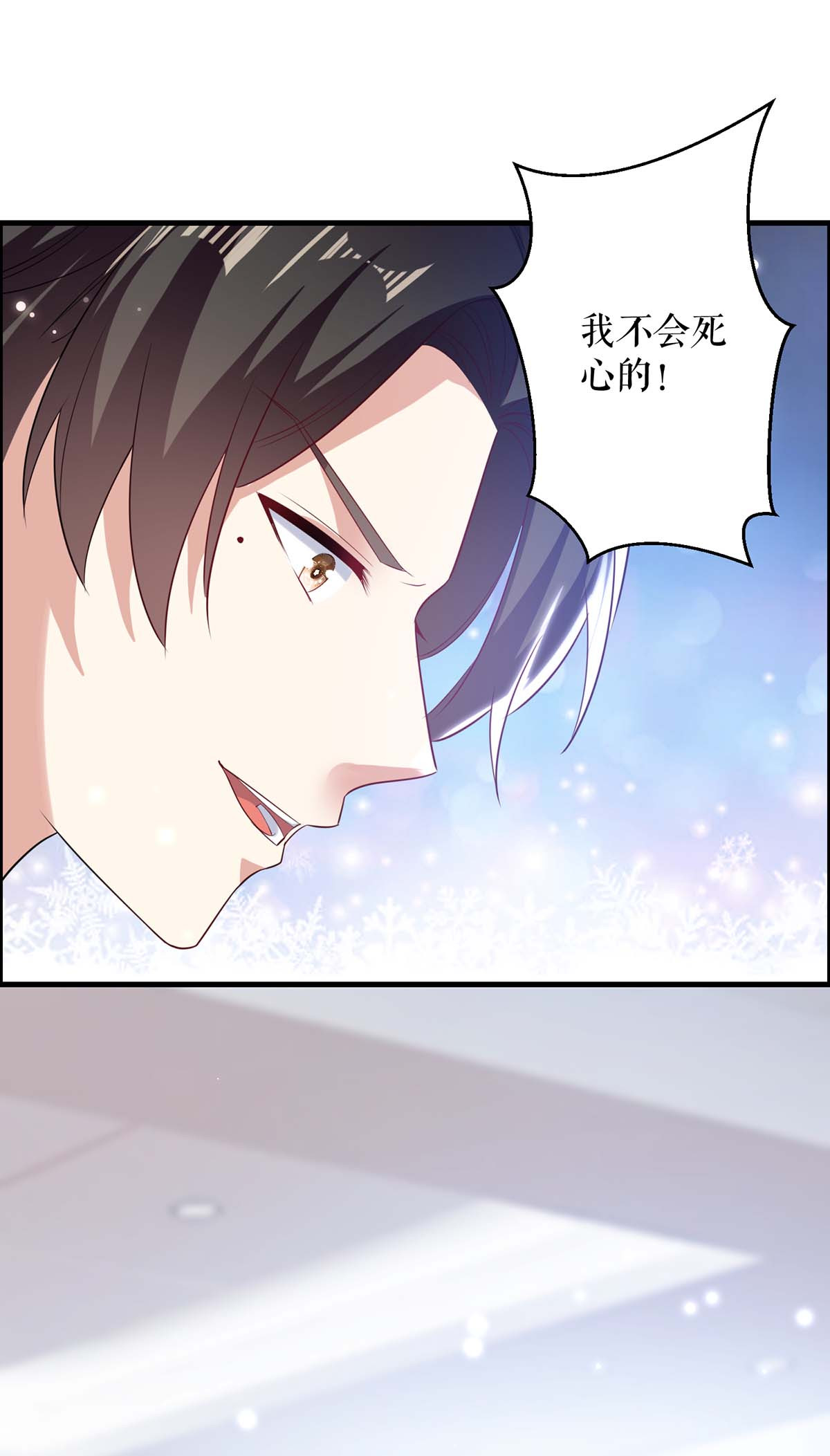 天才酷宝：总裁宠妻太强悍第101话 儿子