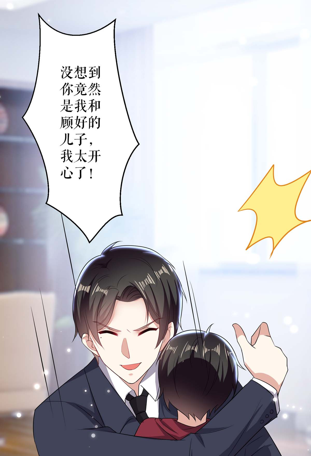 天才酷宝：总裁宠妻太强悍第101话 儿子