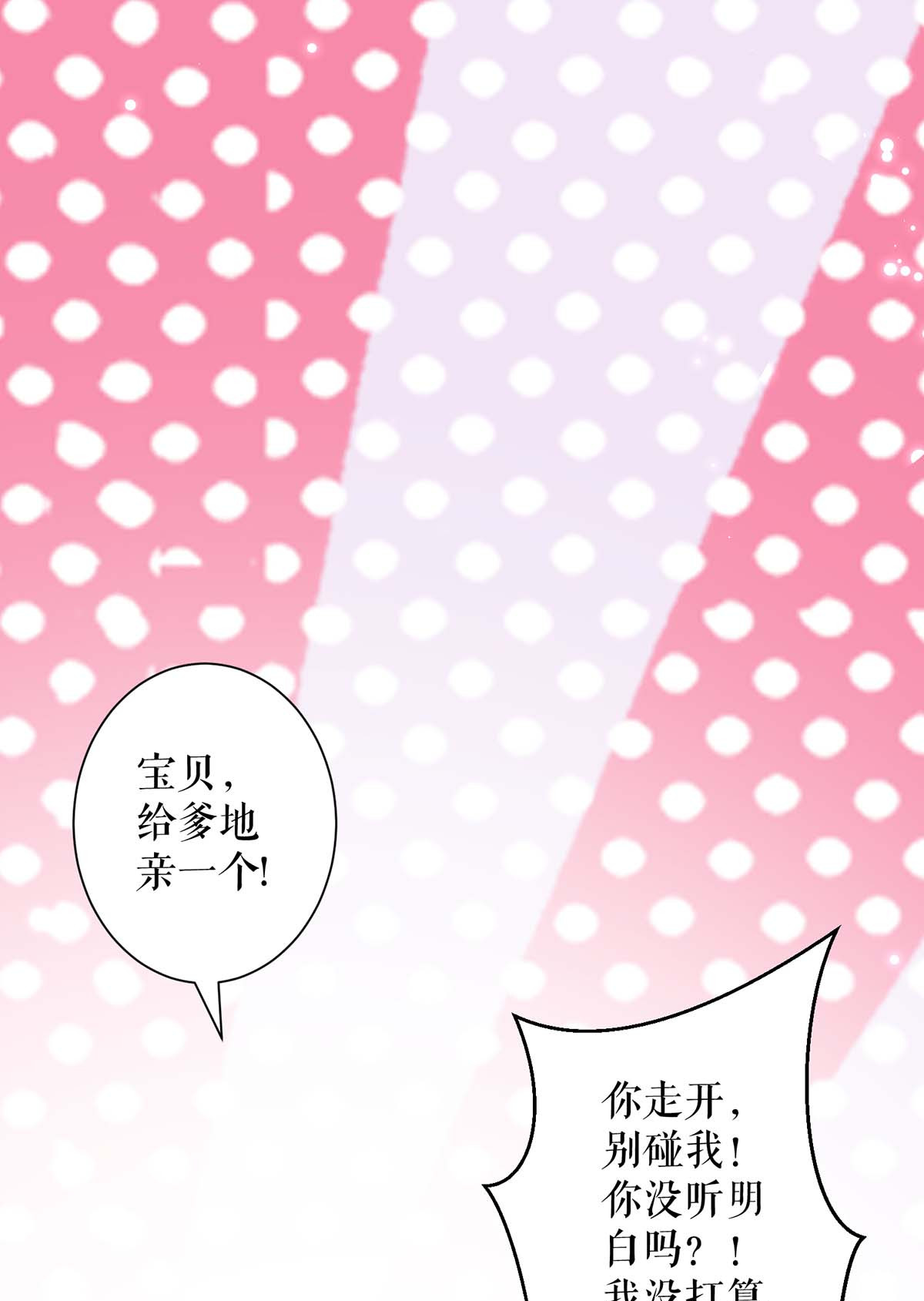 天才酷宝：总裁宠妻太强悍第101话 儿子