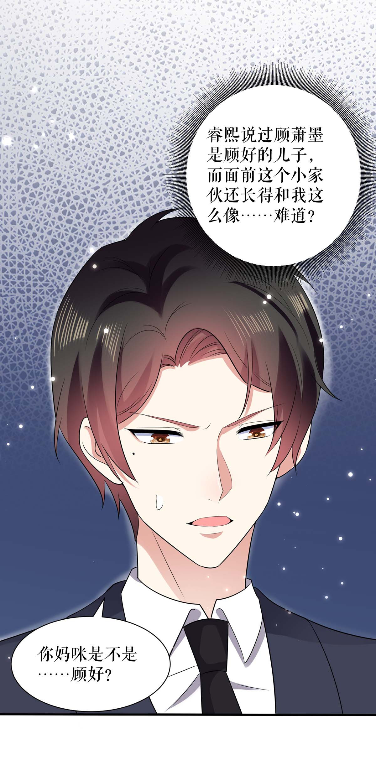 天才酷宝：总裁宠妻太强悍第101话 儿子