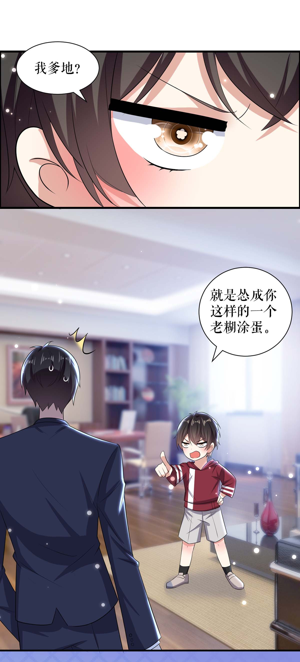 天才酷宝：总裁宠妻太强悍第101话 儿子