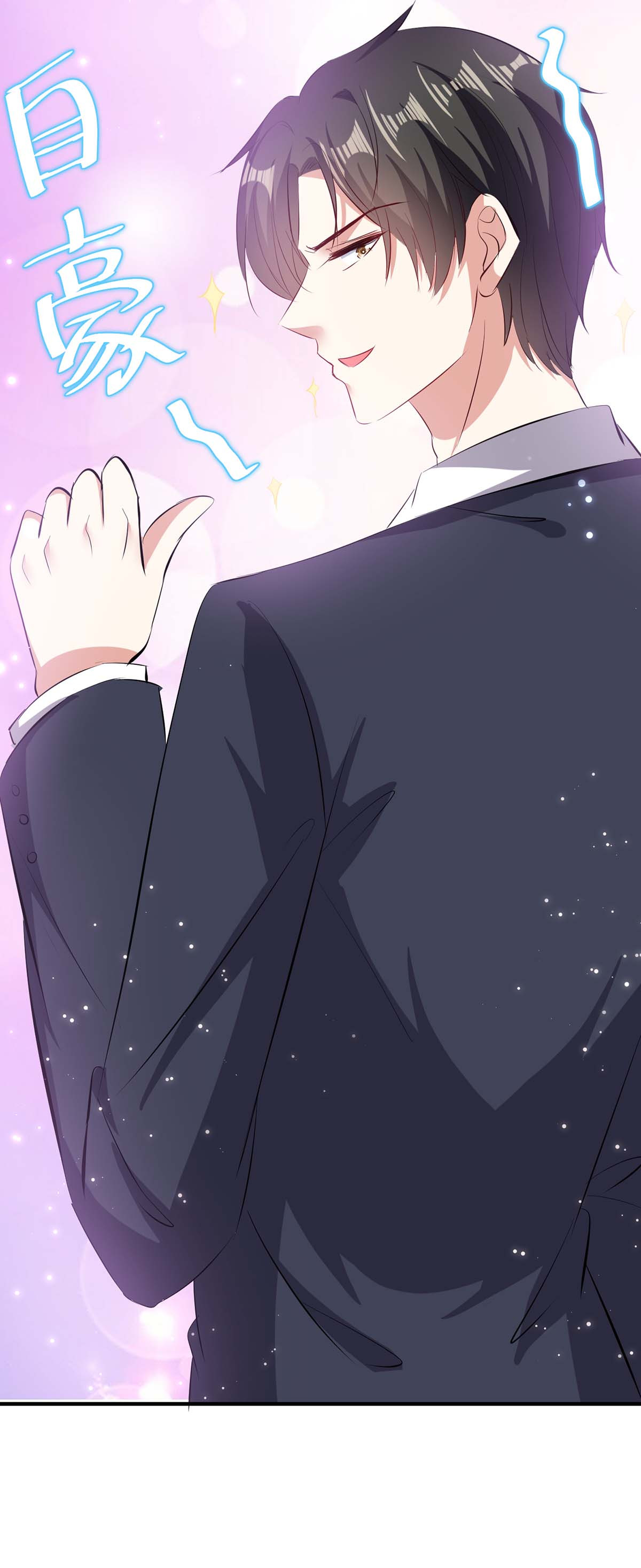 天才酷宝：总裁宠妻太强悍第102话 不要相信他