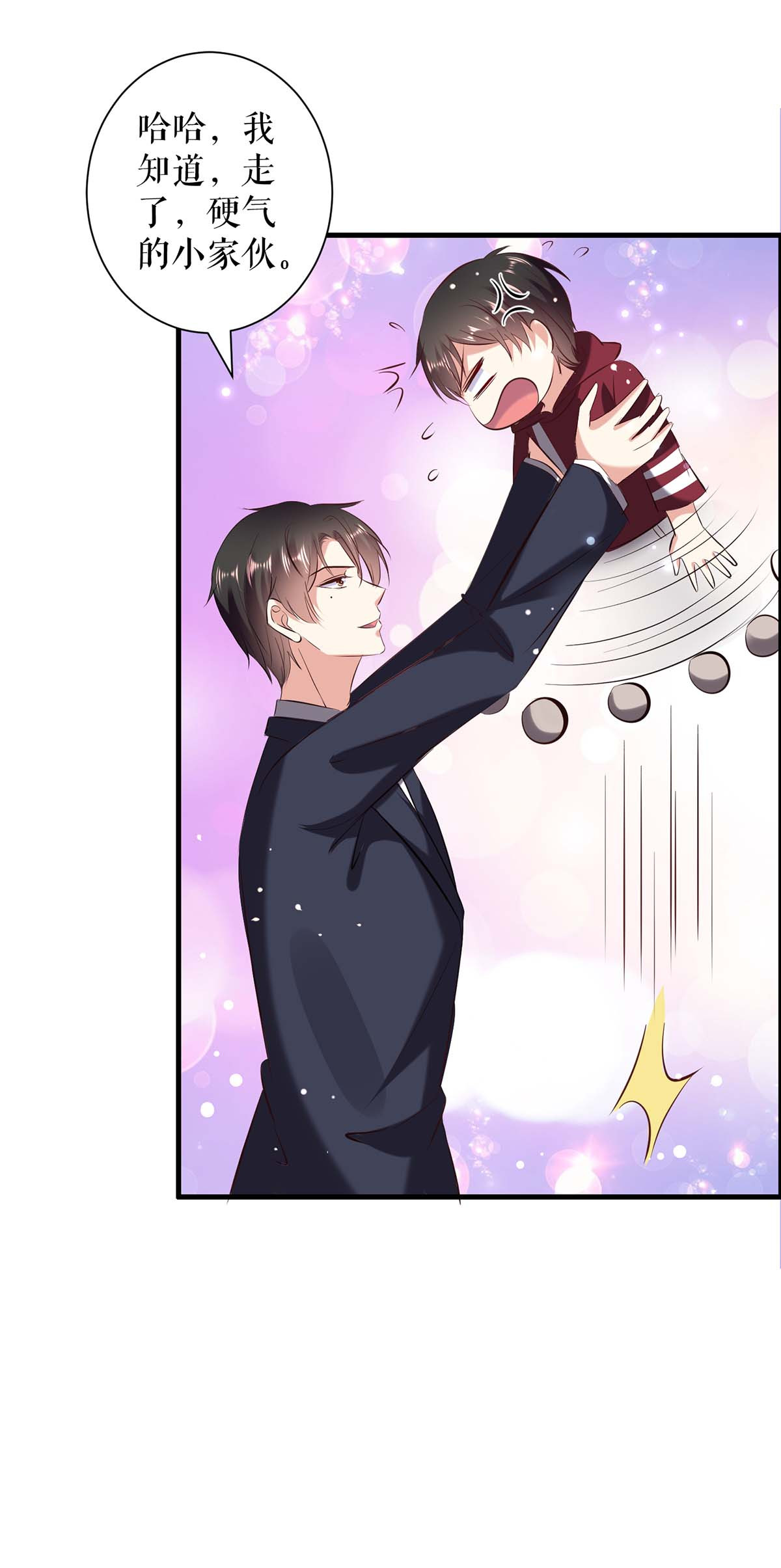 天才酷宝：总裁宠妻太强悍第102话 不要相信他