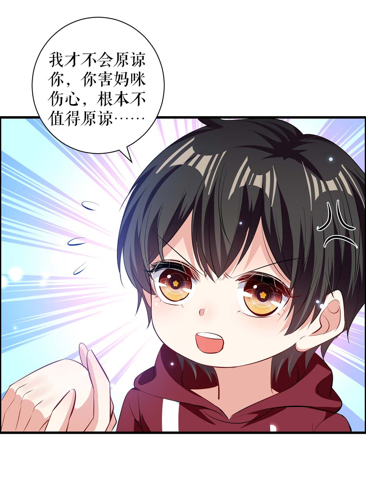 天才酷宝：总裁宠妻太强悍第102话 不要相信他