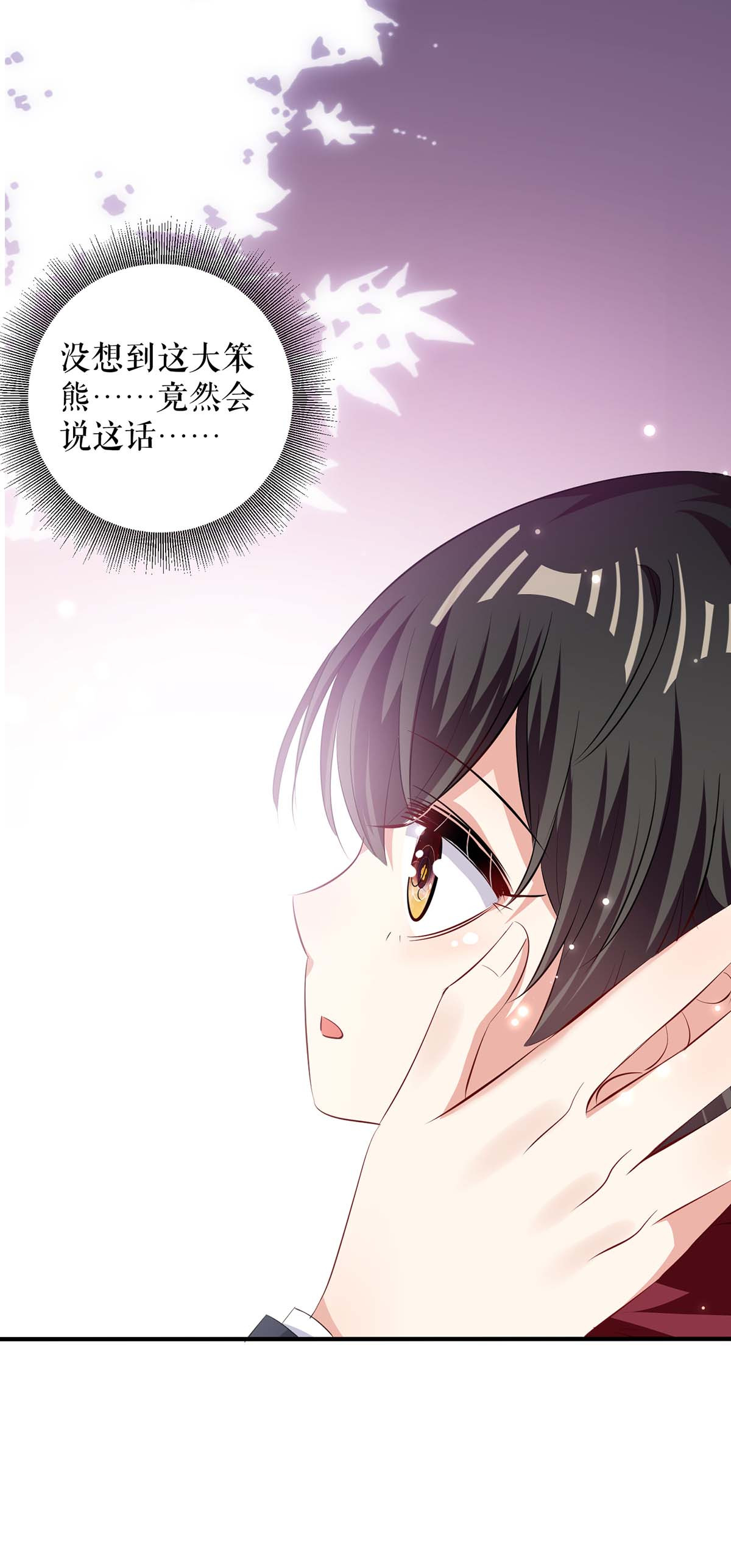 天才酷宝：总裁宠妻太强悍第102话 不要相信他