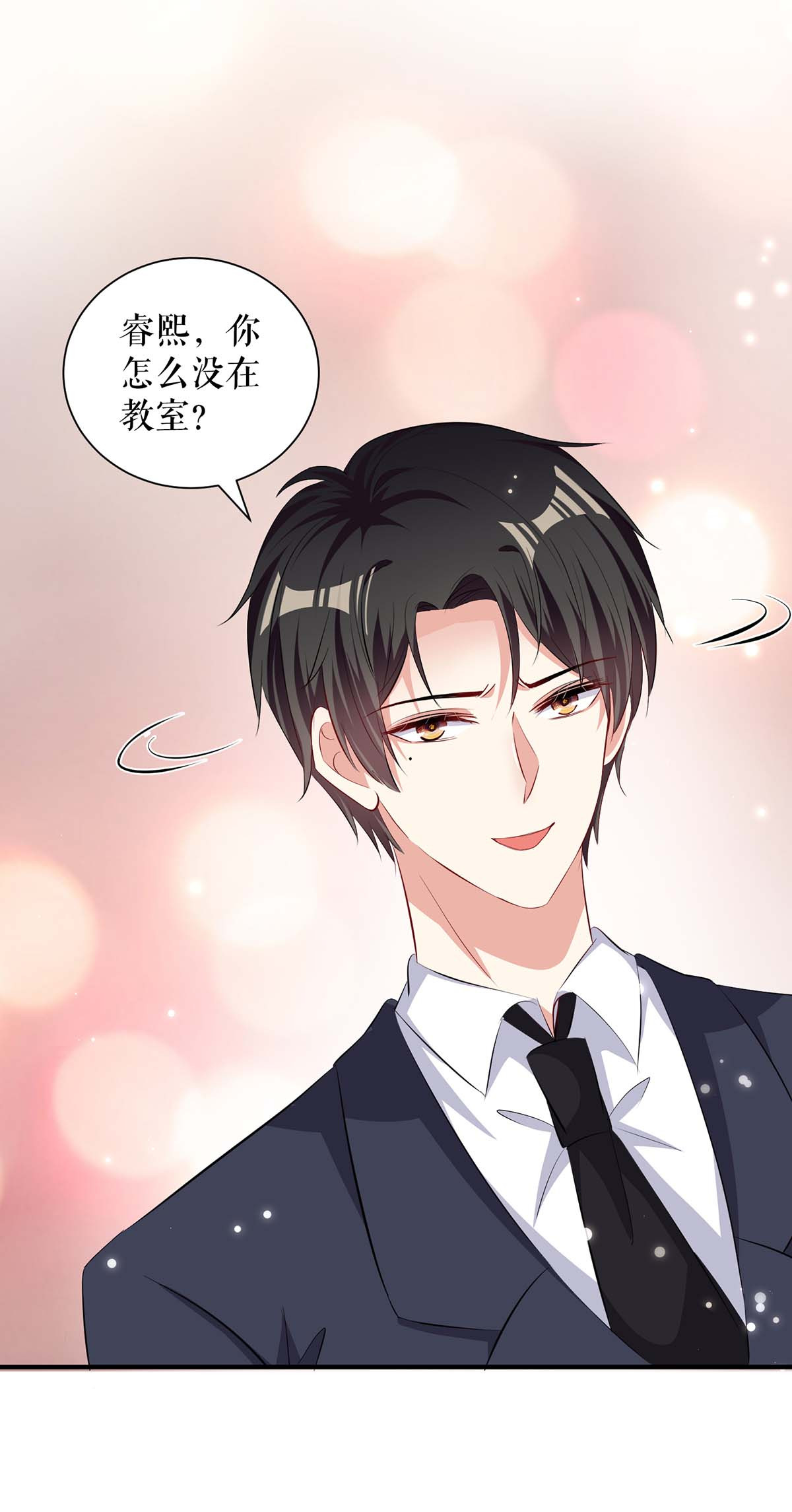 天才酷宝：总裁宠妻太强悍第102话 不要相信他