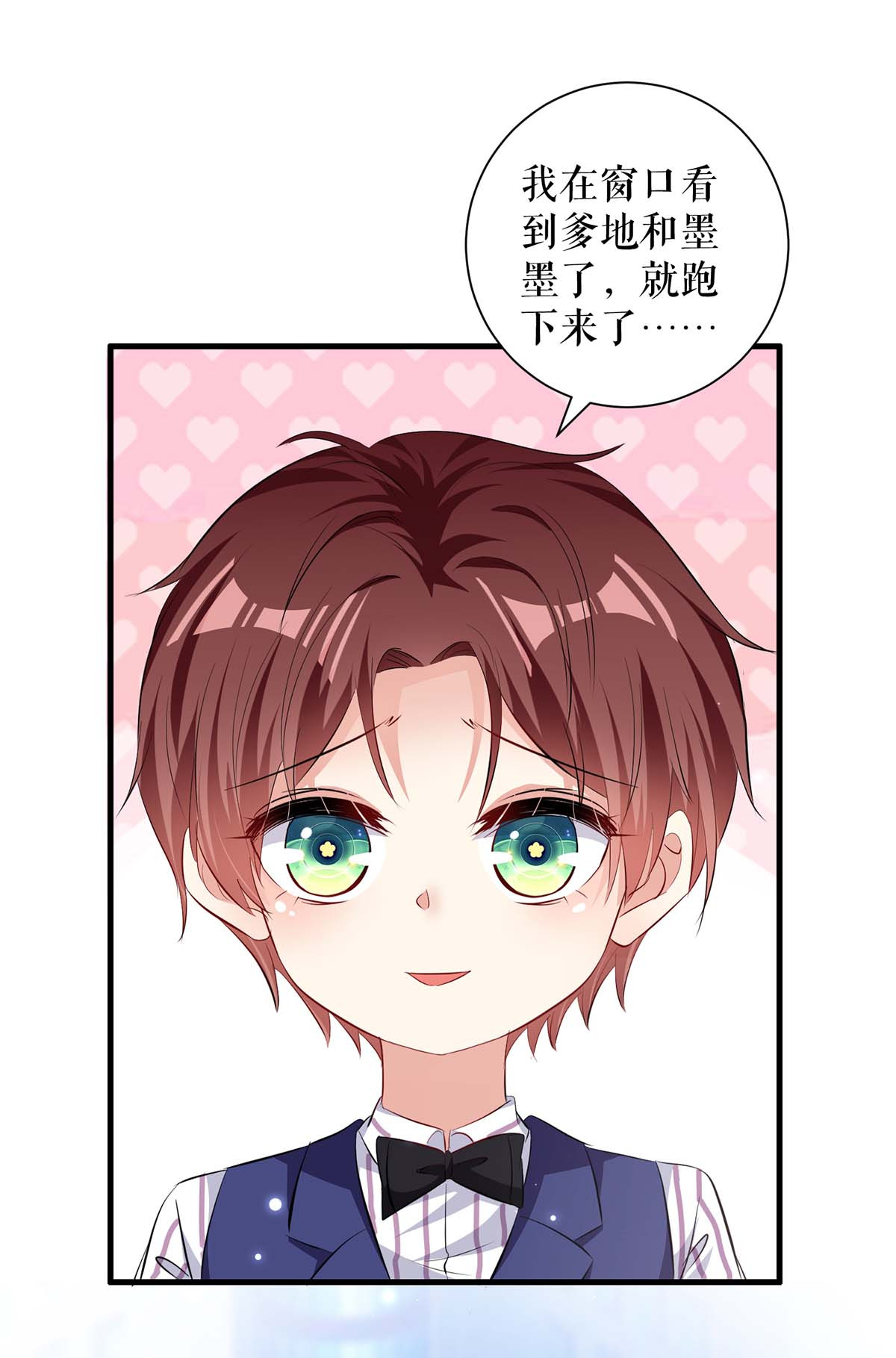 天才酷宝：总裁宠妻太强悍第102话 不要相信他