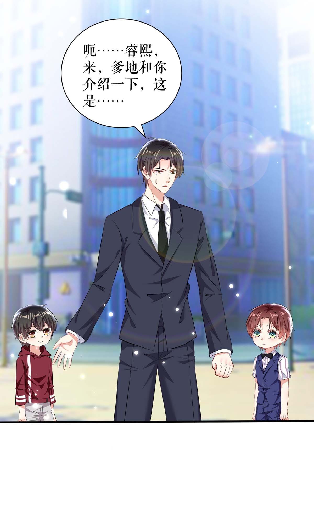 天才酷宝：总裁宠妻太强悍第102话 不要相信他