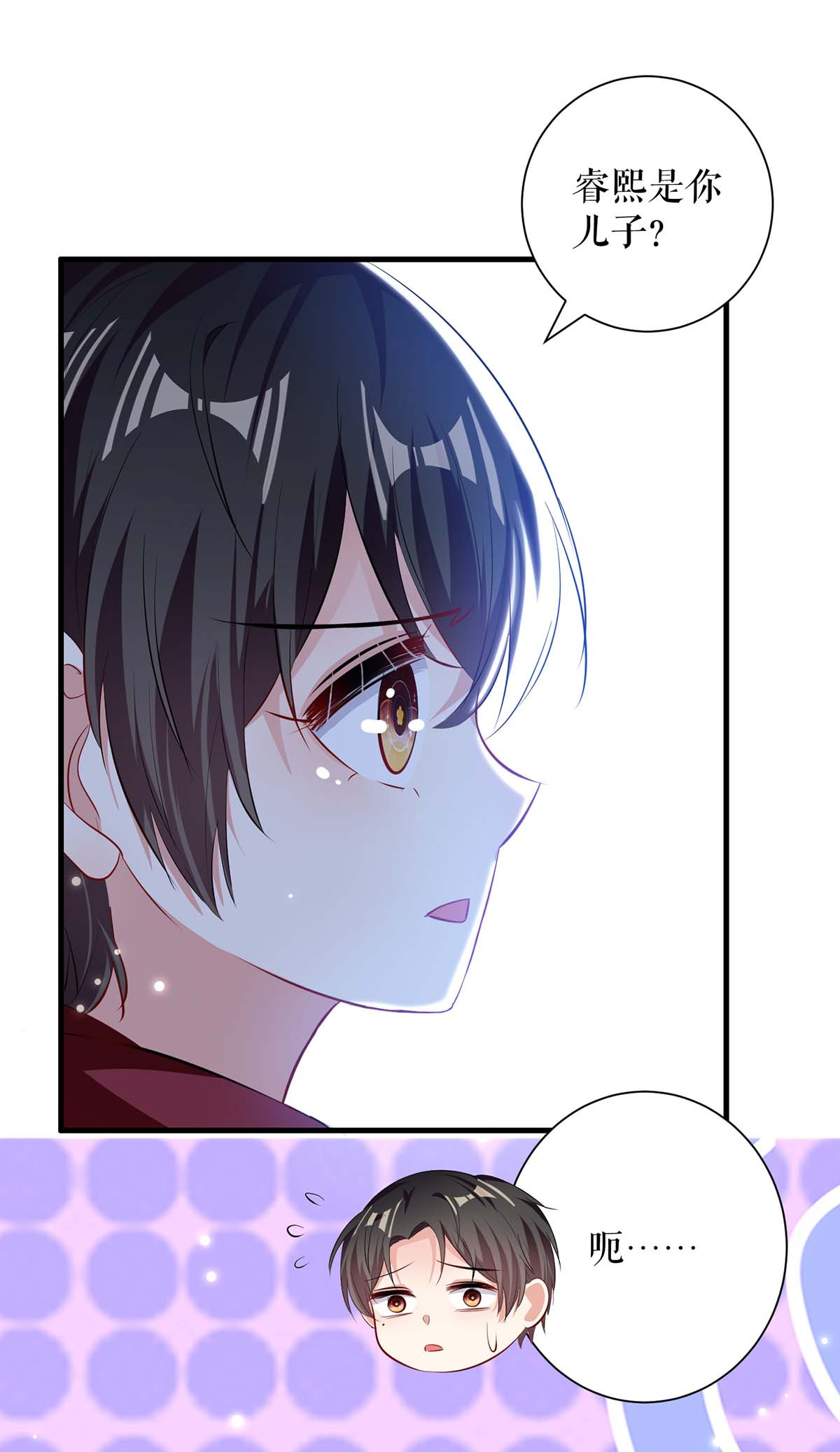 天才酷宝：总裁宠妻太强悍第102话 不要相信他