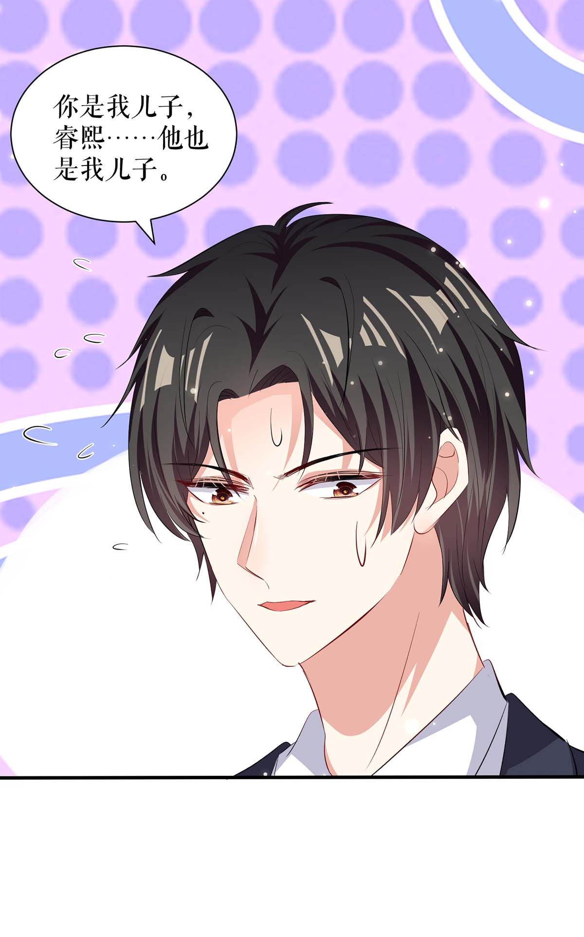 天才酷宝：总裁宠妻太强悍第102话 不要相信他