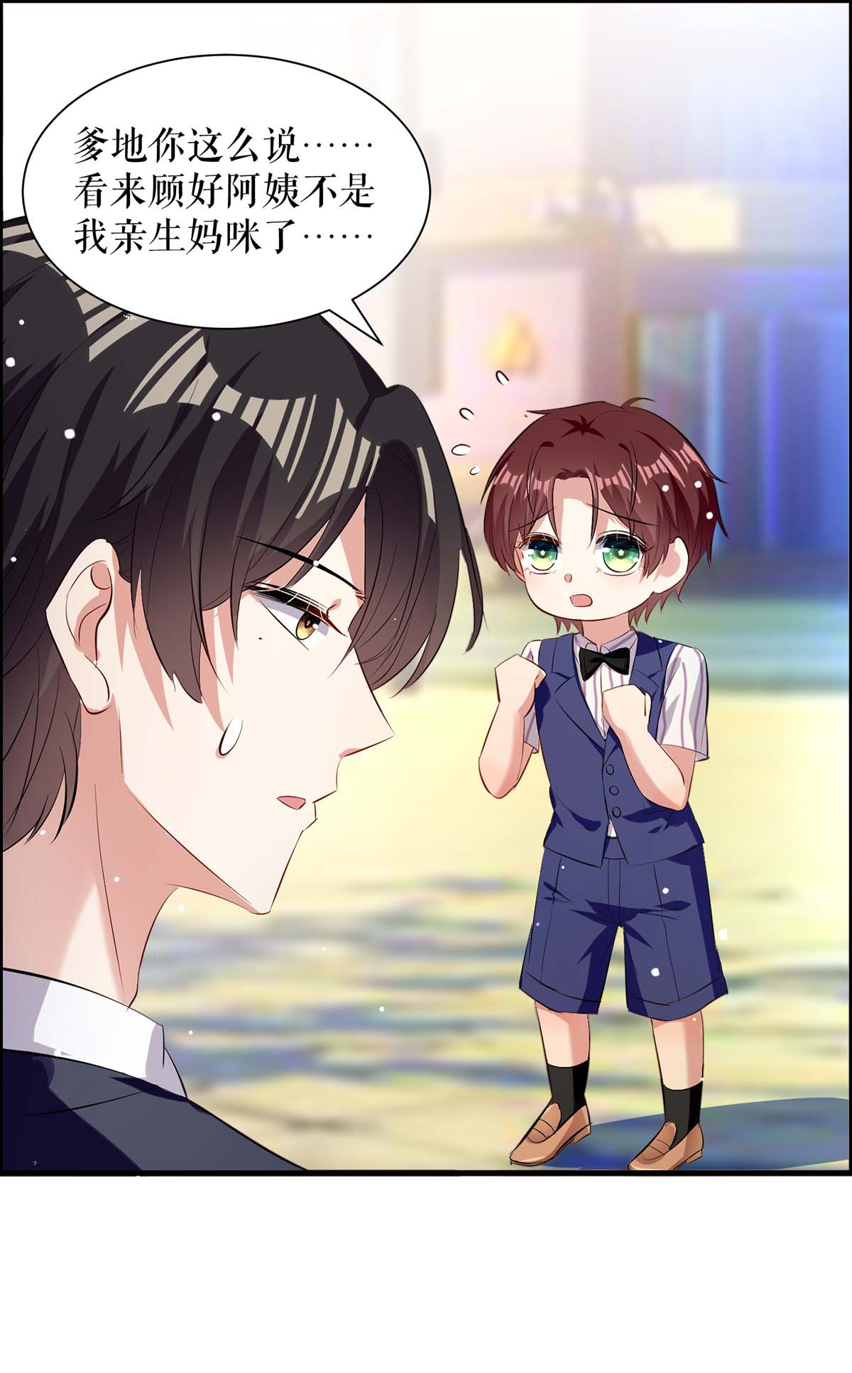 天才酷宝：总裁宠妻太强悍第102话 不要相信他