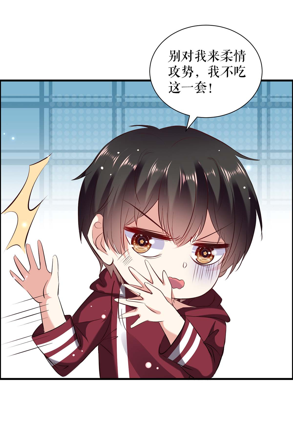 天才酷宝：总裁宠妻太强悍第102话 不要相信他