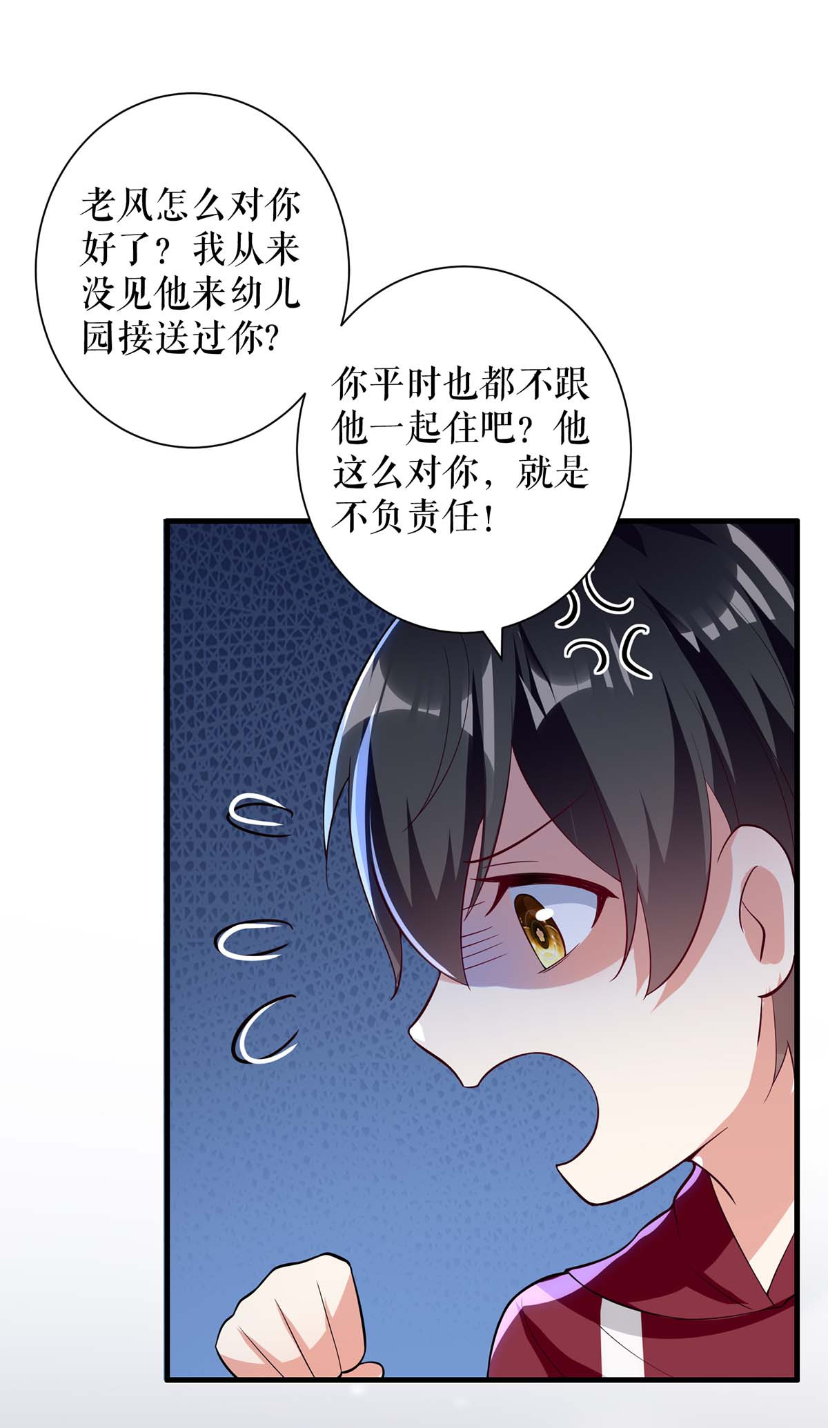 天才酷宝：总裁宠妻太强悍第103话 一起反抗