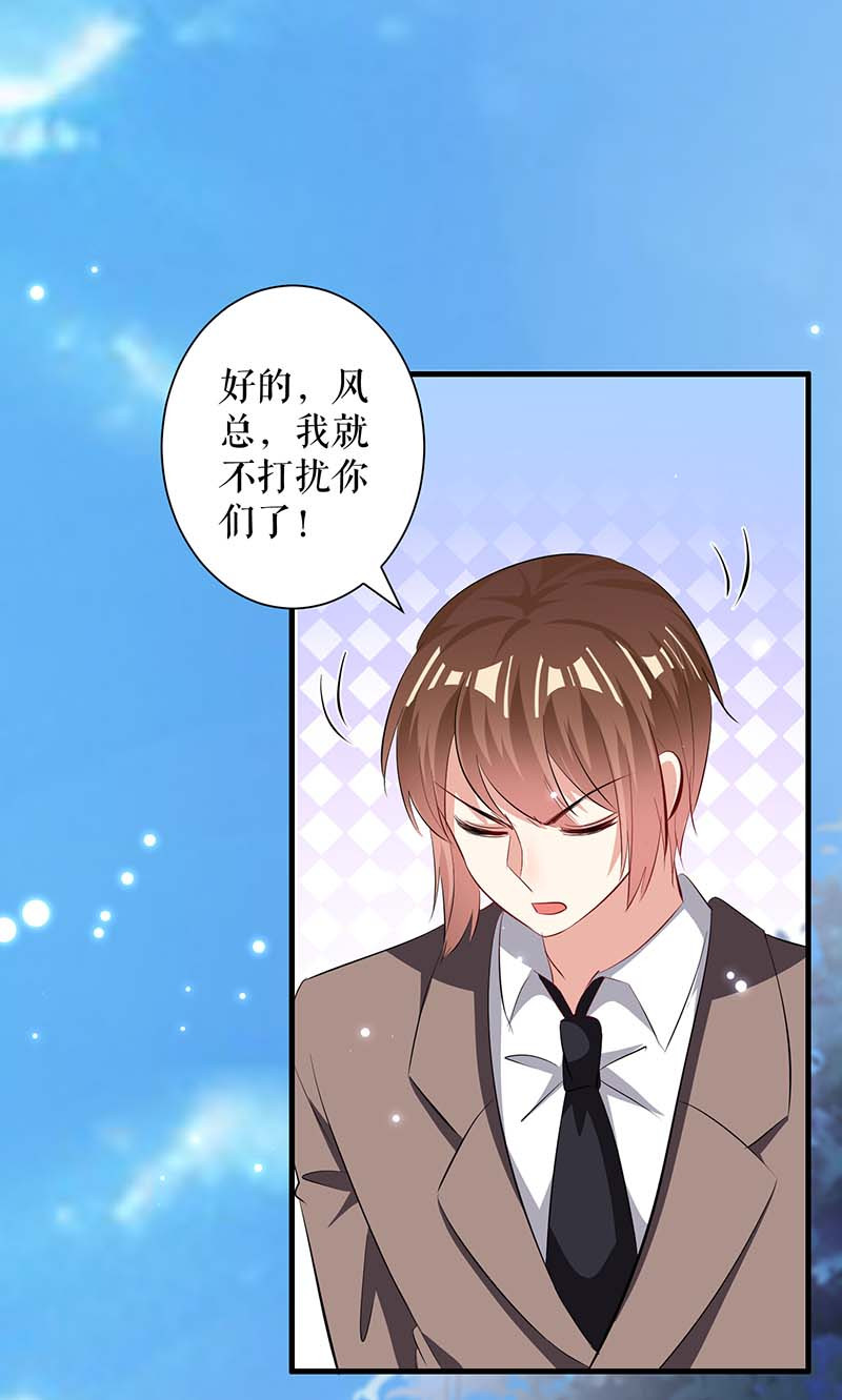 天才酷宝：总裁宠妻太强悍第104话 你得负责