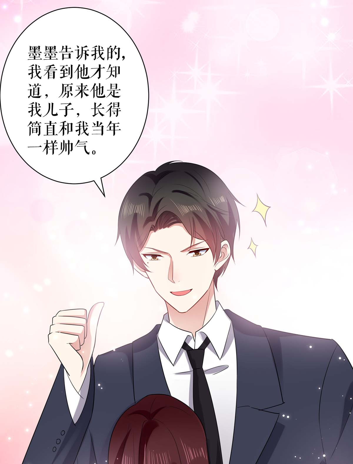 天才酷宝：总裁宠妻太强悍第104话 你得负责