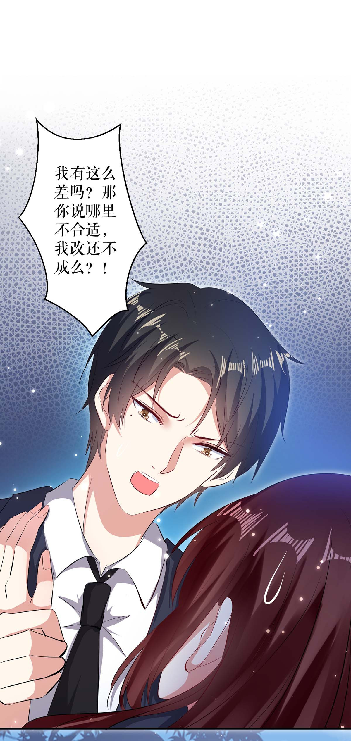 天才酷宝：总裁宠妻太强悍第104话 你得负责