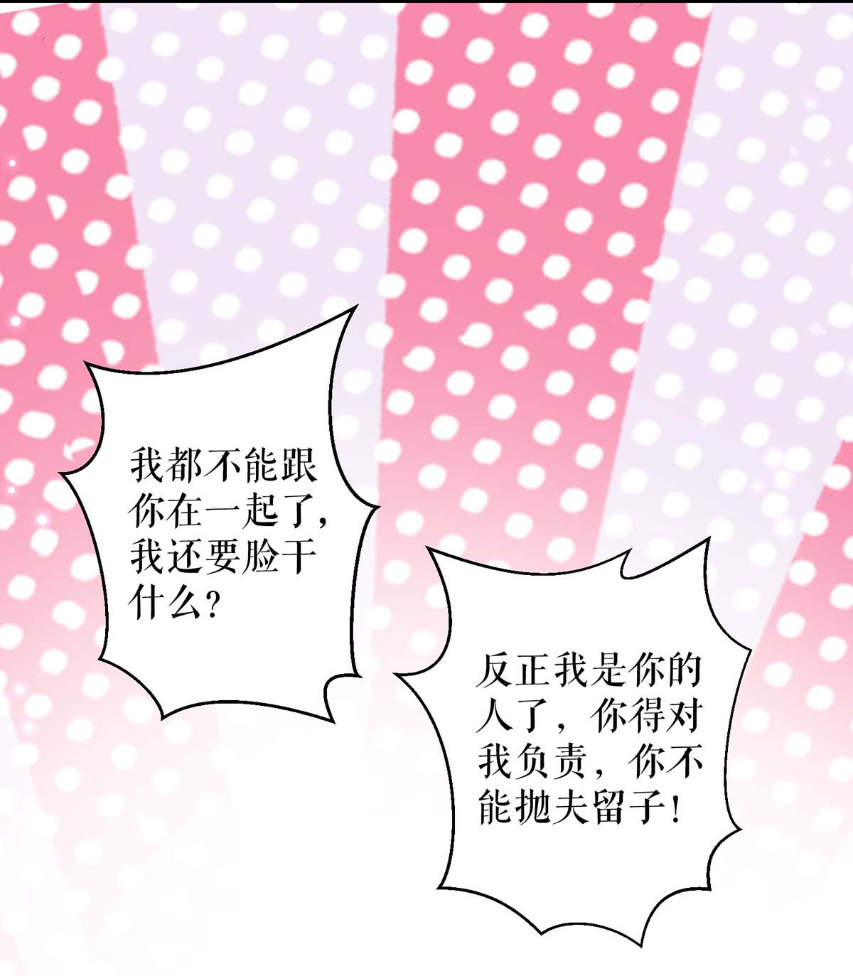 天才酷宝：总裁宠妻太强悍第105话 谈妥