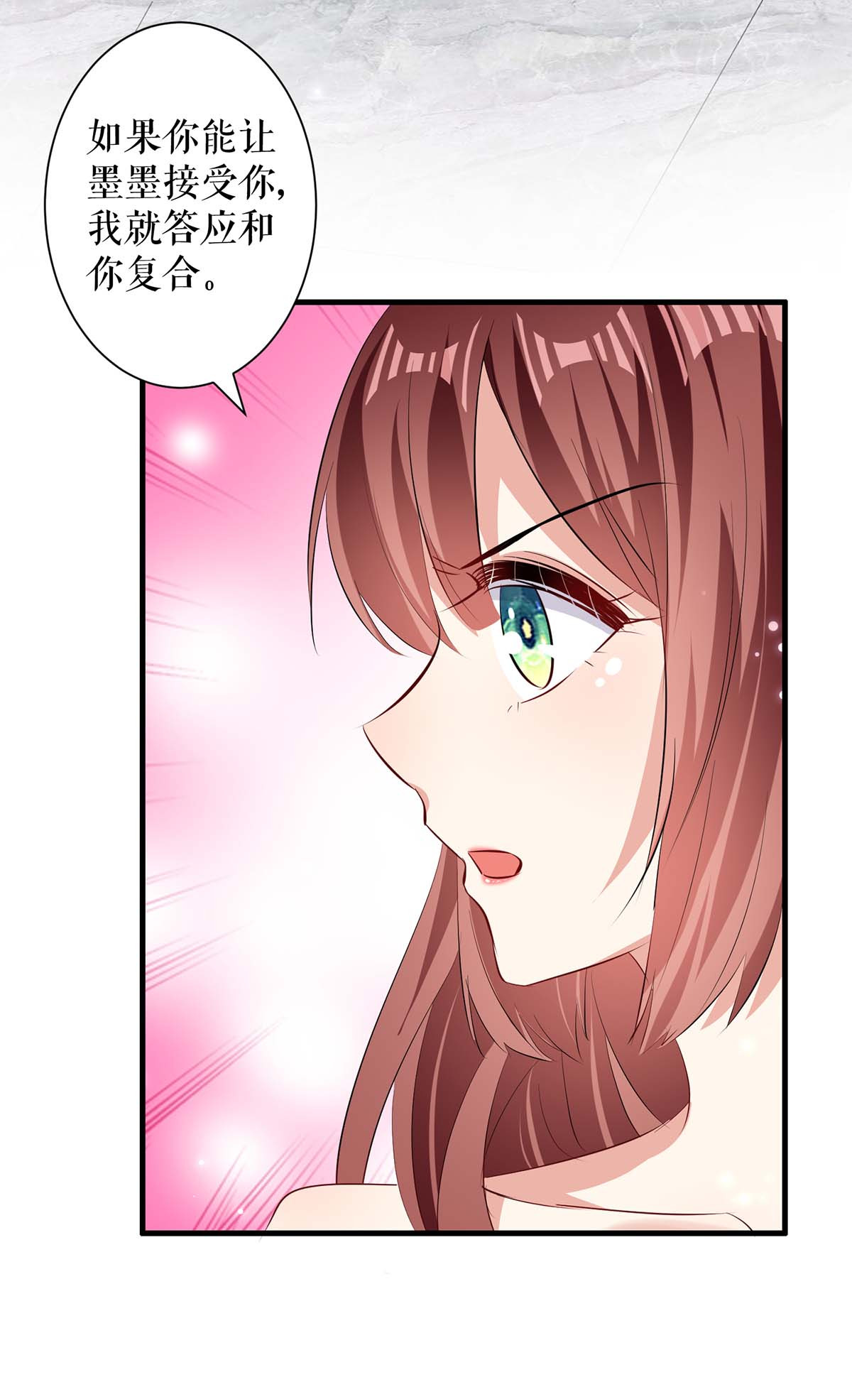 天才酷宝：总裁宠妻太强悍第105话 谈妥