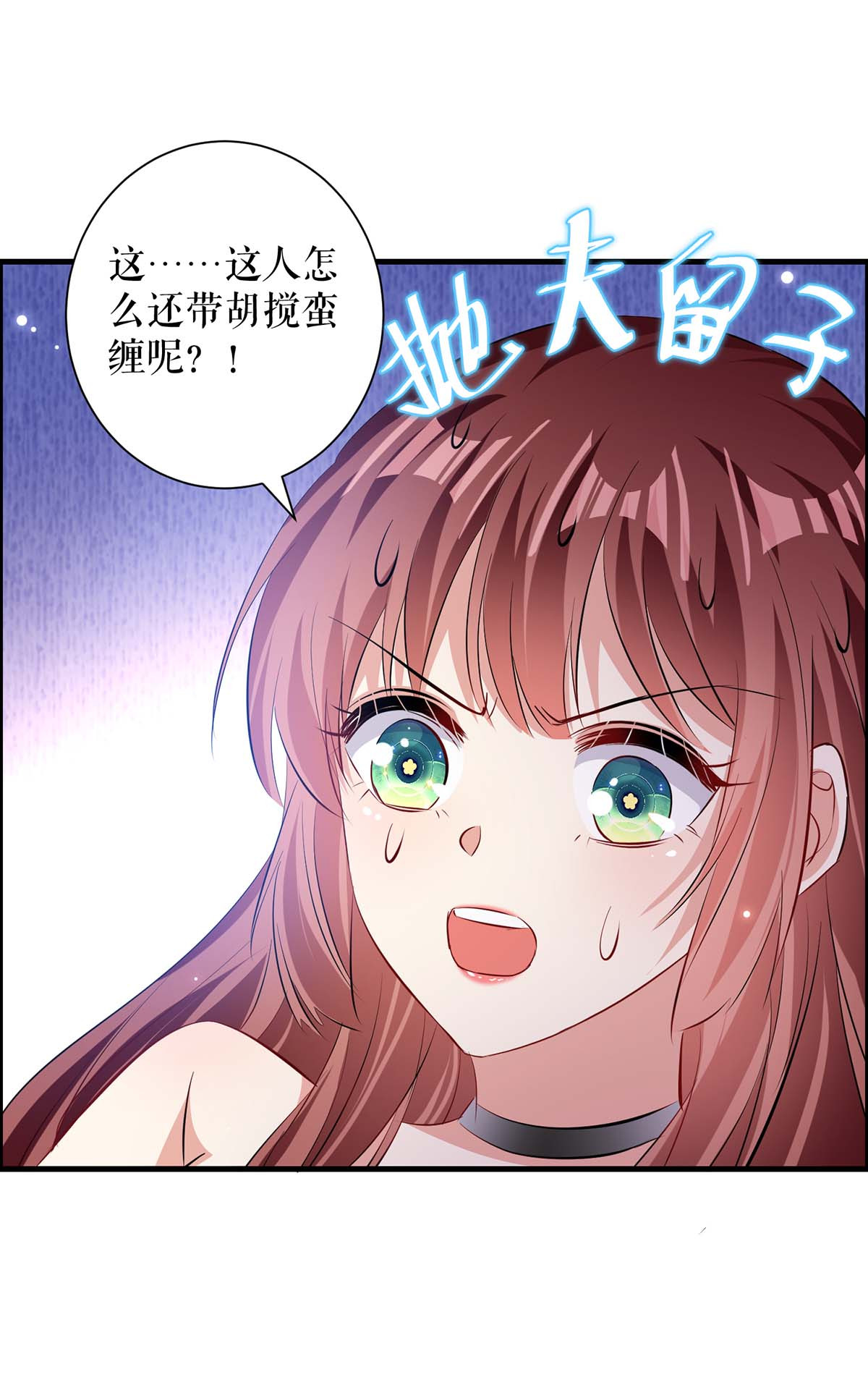 天才酷宝：总裁宠妻太强悍第105话 谈妥