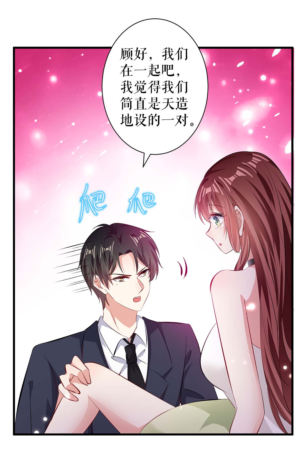 天才酷宝：总裁宠妻太强悍第105话 谈妥