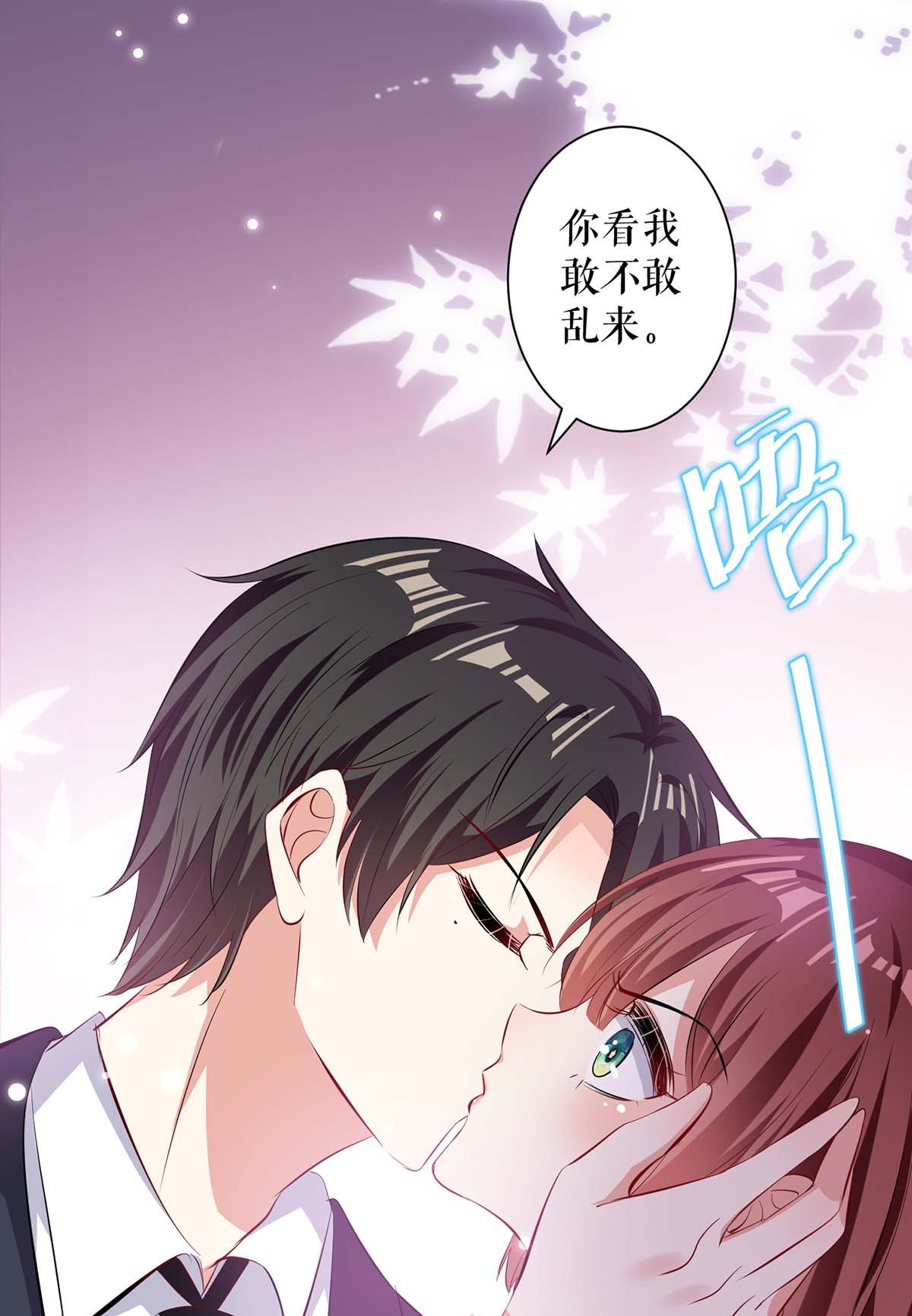 天才酷宝：总裁宠妻太强悍第105话 谈妥