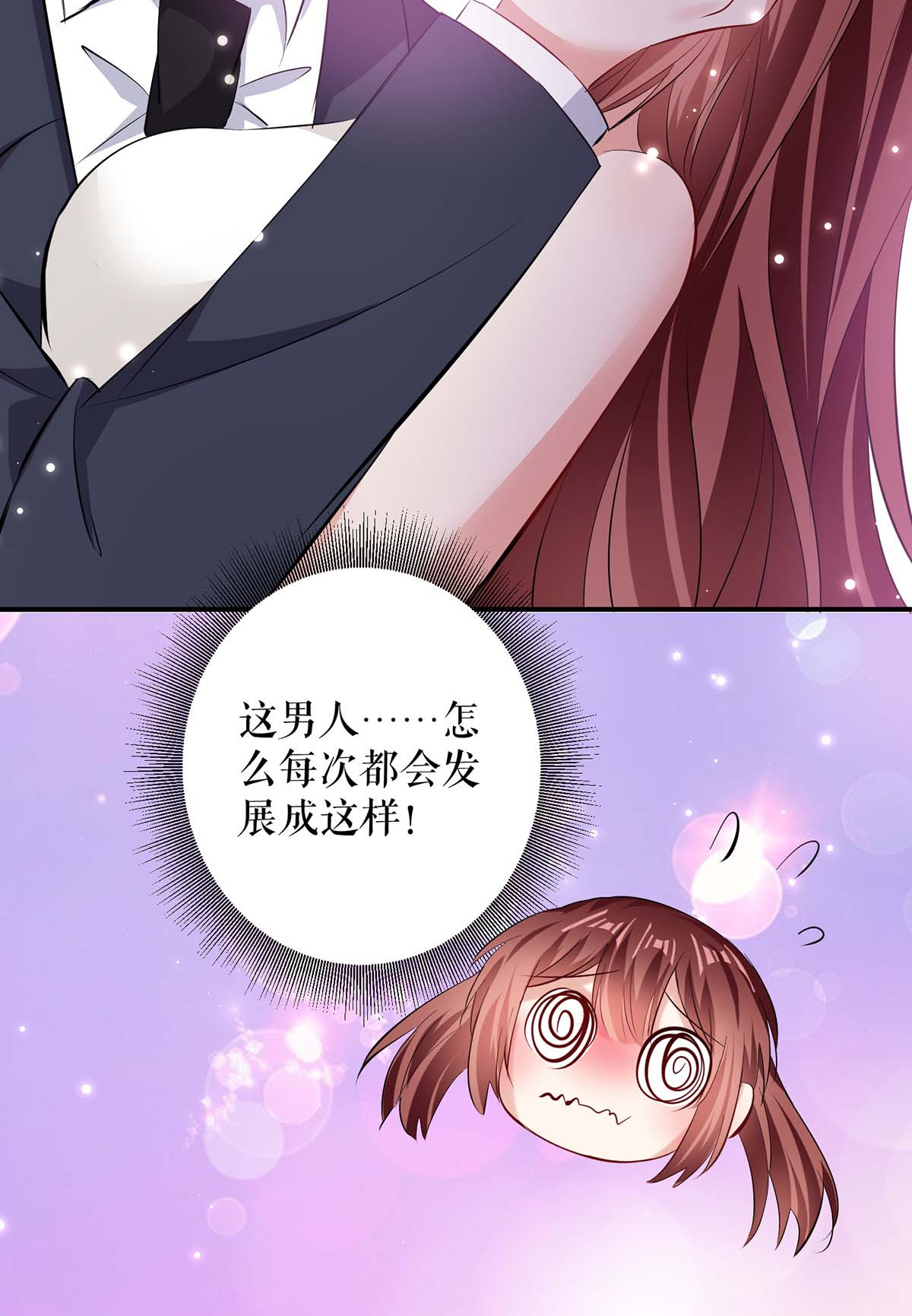 天才酷宝：总裁宠妻太强悍第105话 谈妥