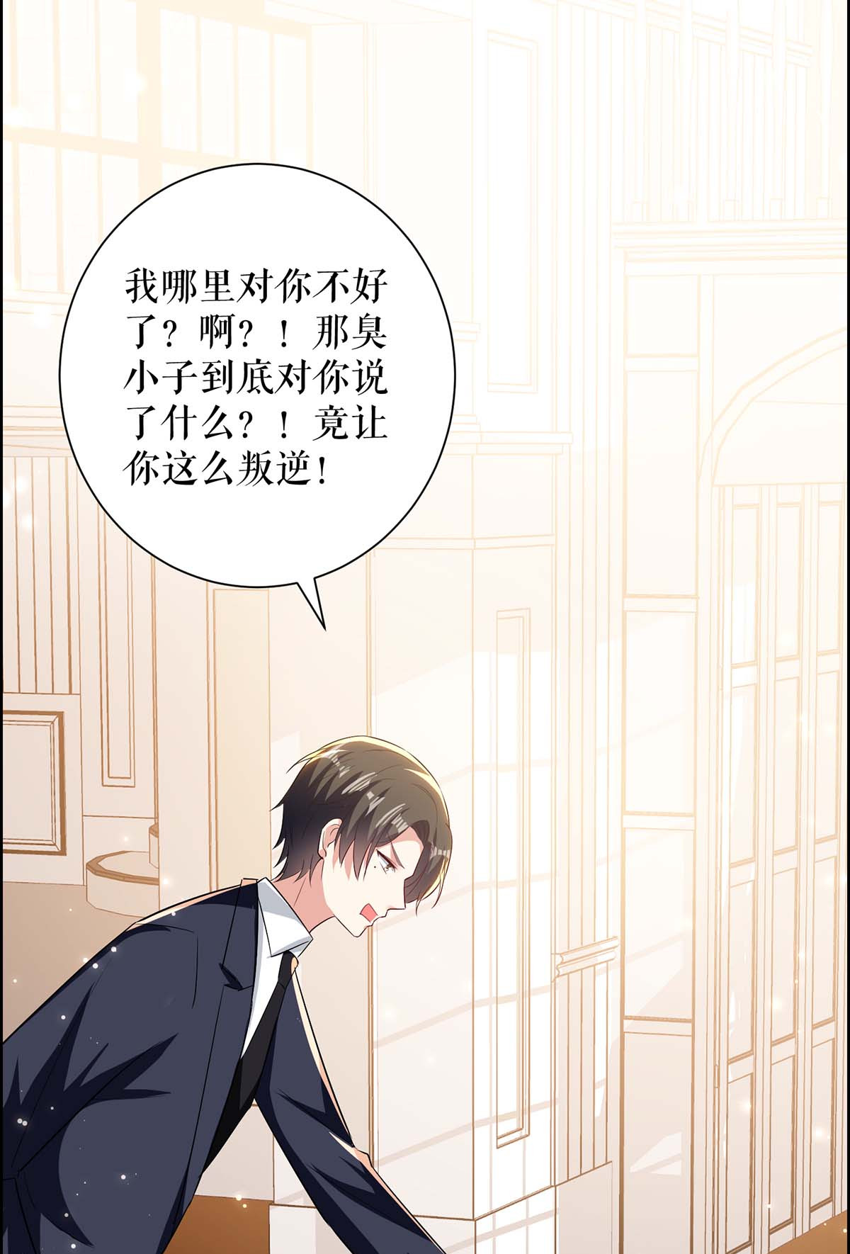 天才酷宝：总裁宠妻太强悍第107话 家庭教育