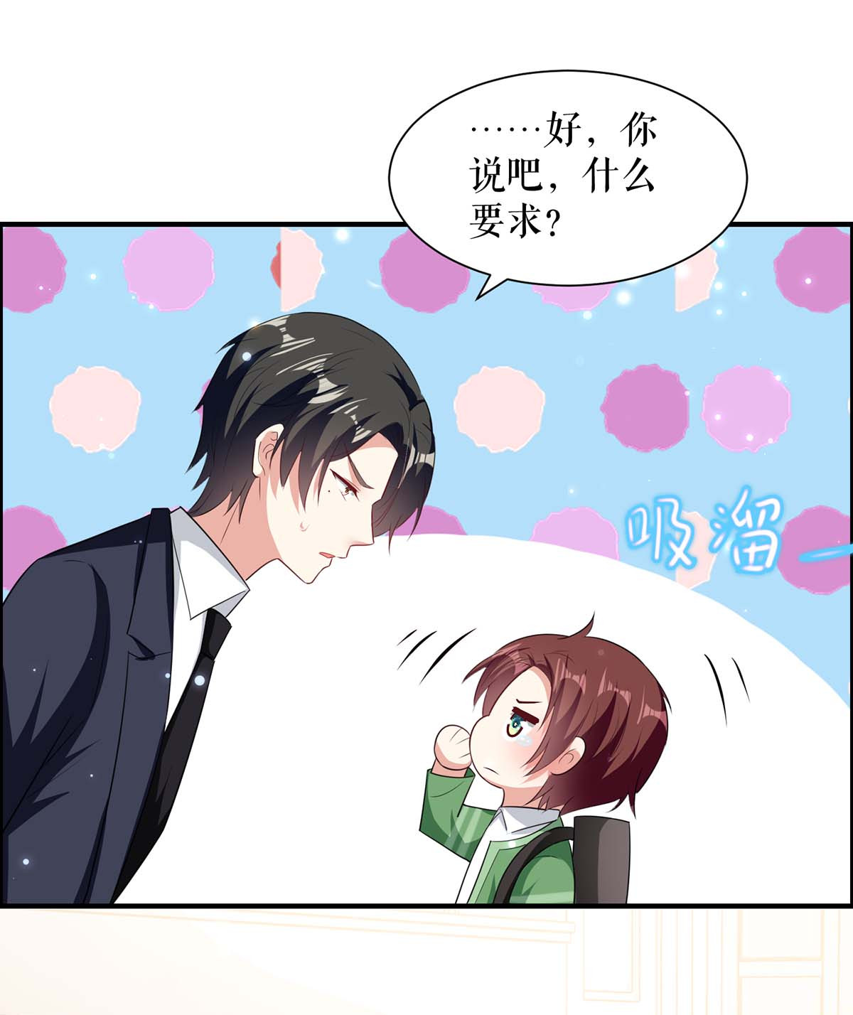 天才酷宝：总裁宠妻太强悍第107话 家庭教育