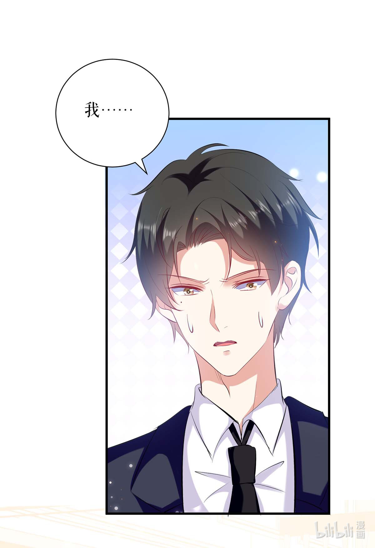 天才酷宝：总裁宠妻太强悍第107话 家庭教育