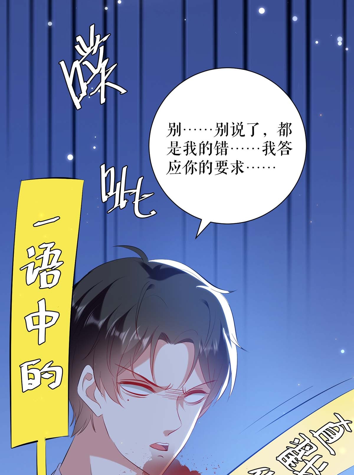 天才酷宝：总裁宠妻太强悍第108话 登门