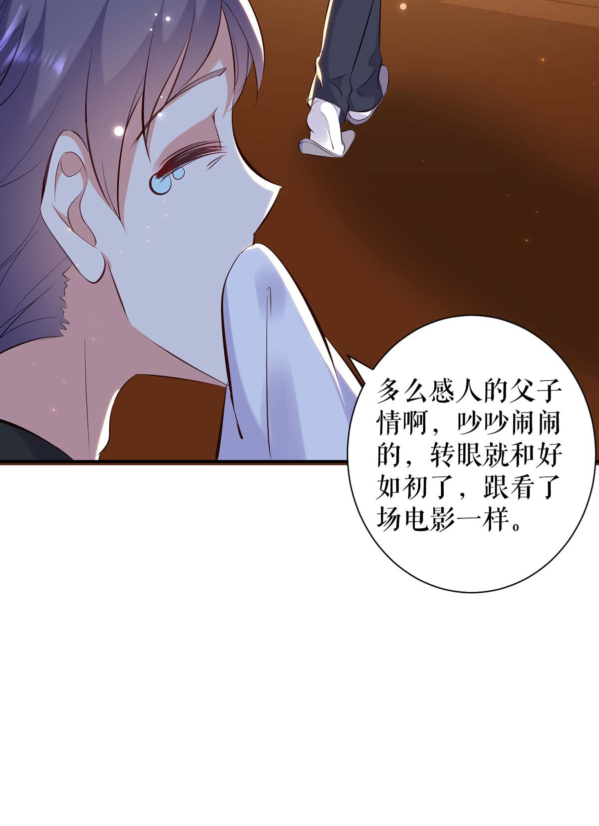 天才酷宝：总裁宠妻太强悍第108话 登门