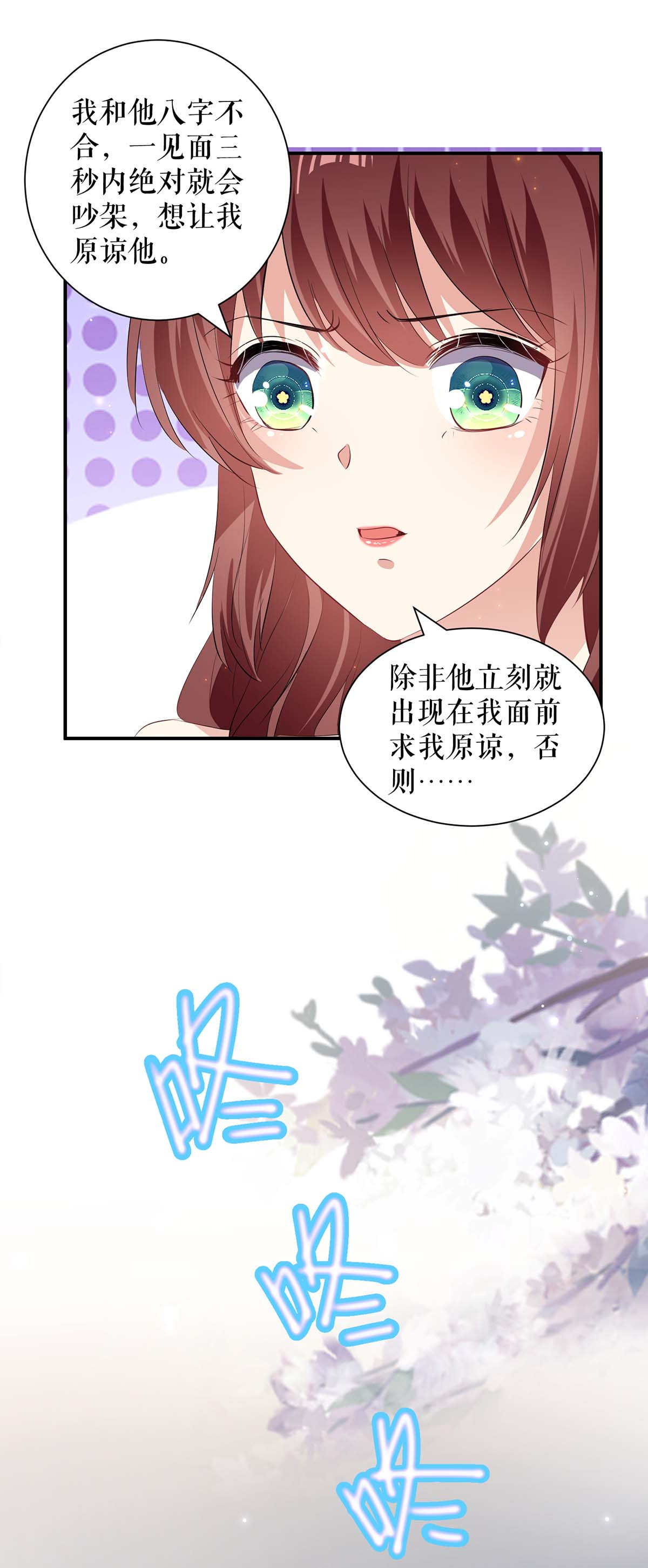 天才酷宝：总裁宠妻太强悍第108话 登门