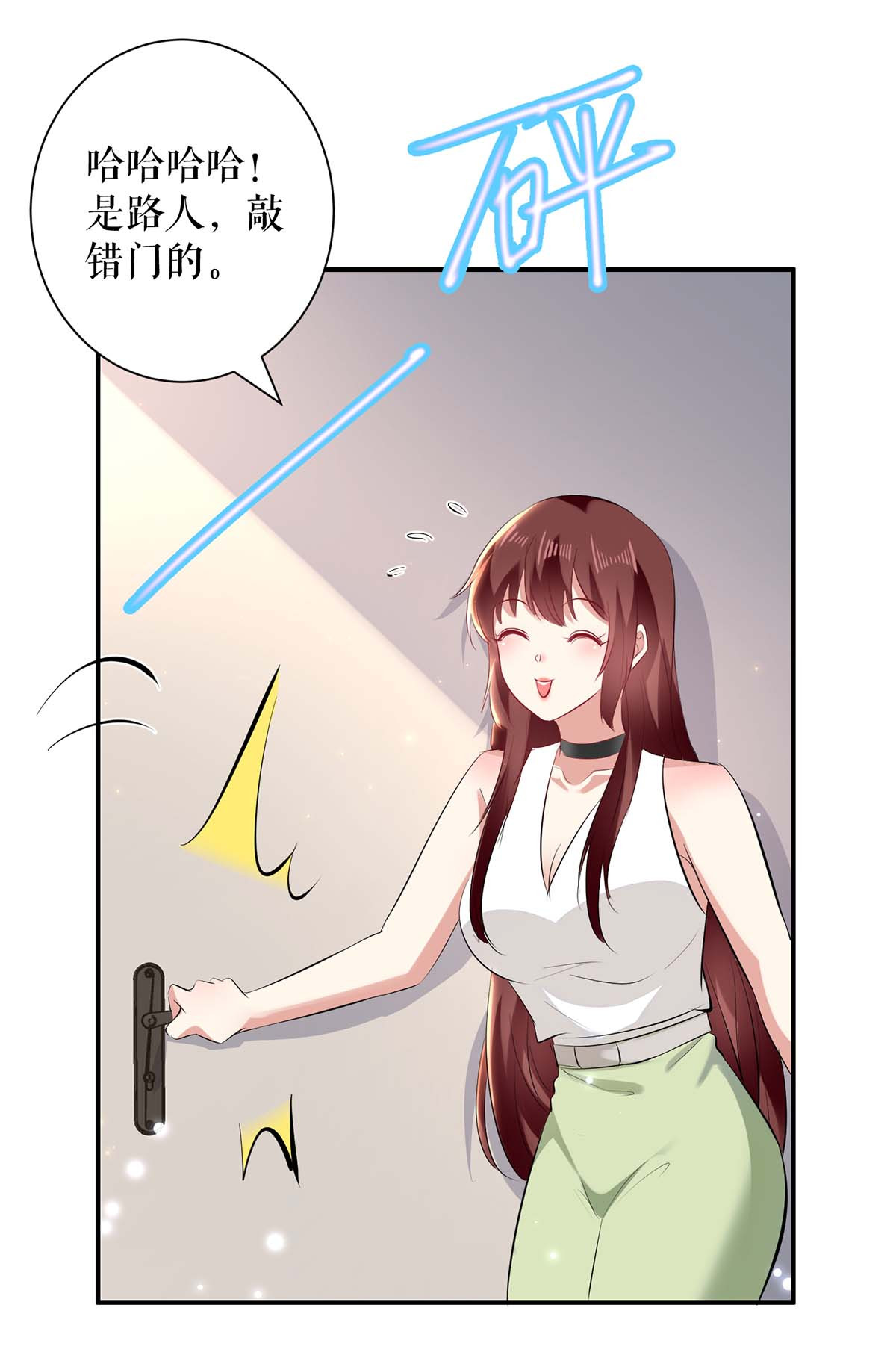 天才酷宝：总裁宠妻太强悍第108话 登门