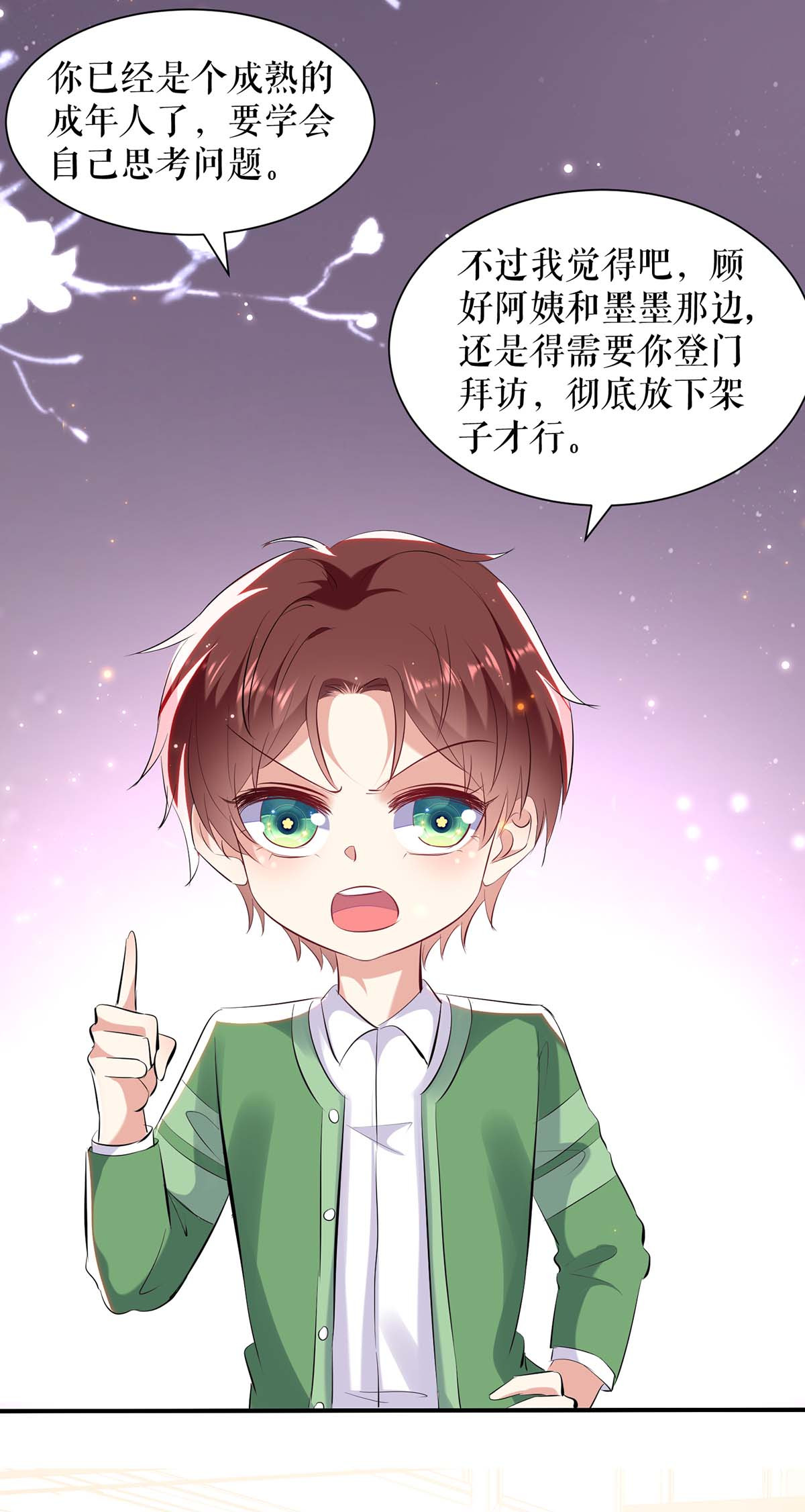 天才酷宝：总裁宠妻太强悍第108话 登门