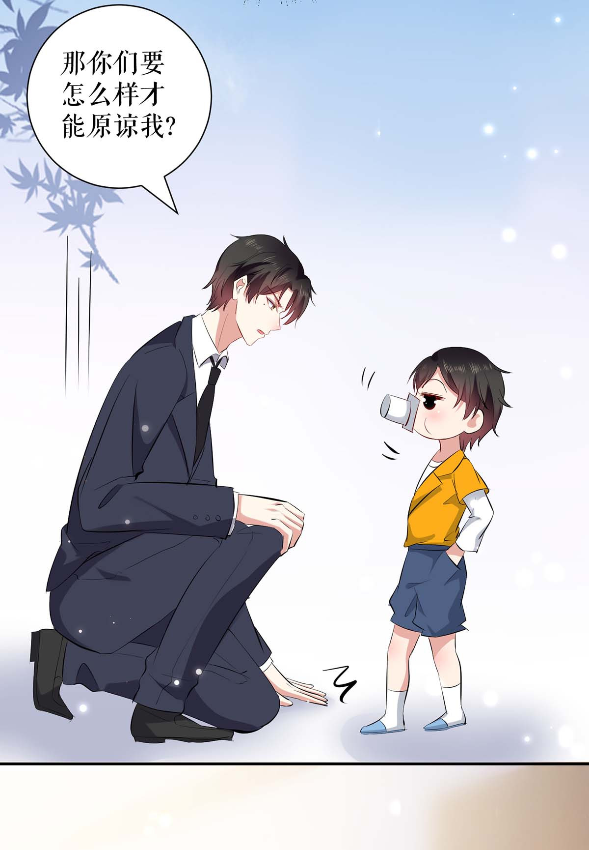 天才酷宝：总裁宠妻太强悍第110话 谁？