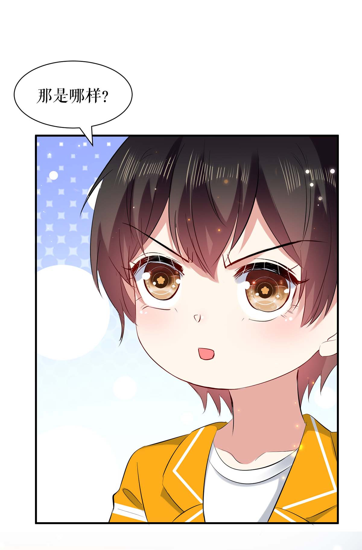 天才酷宝：总裁宠妻太强悍第110话 谁？