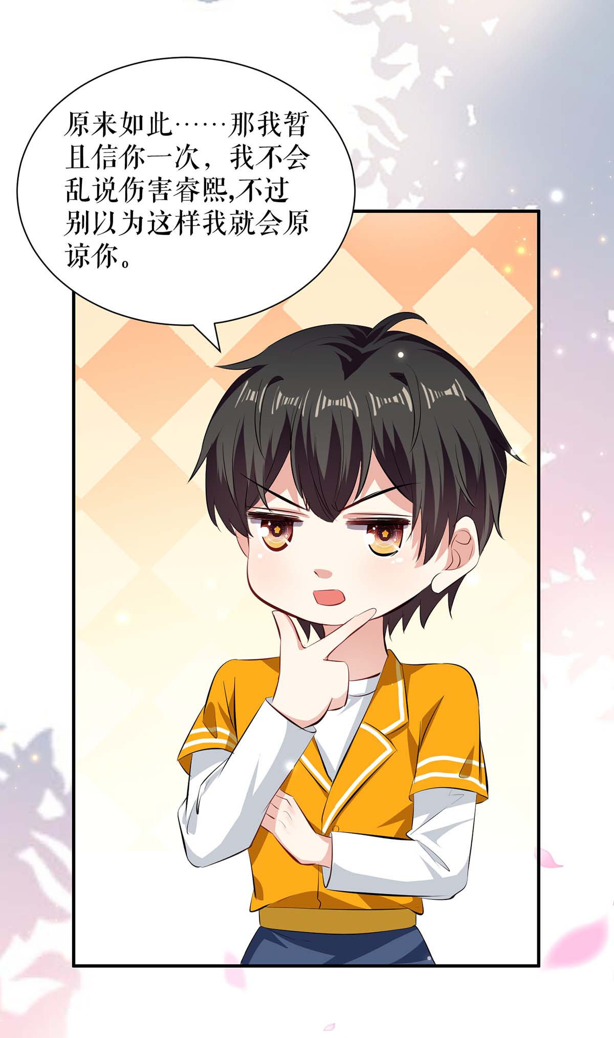 天才酷宝：总裁宠妻太强悍第110话 谁？