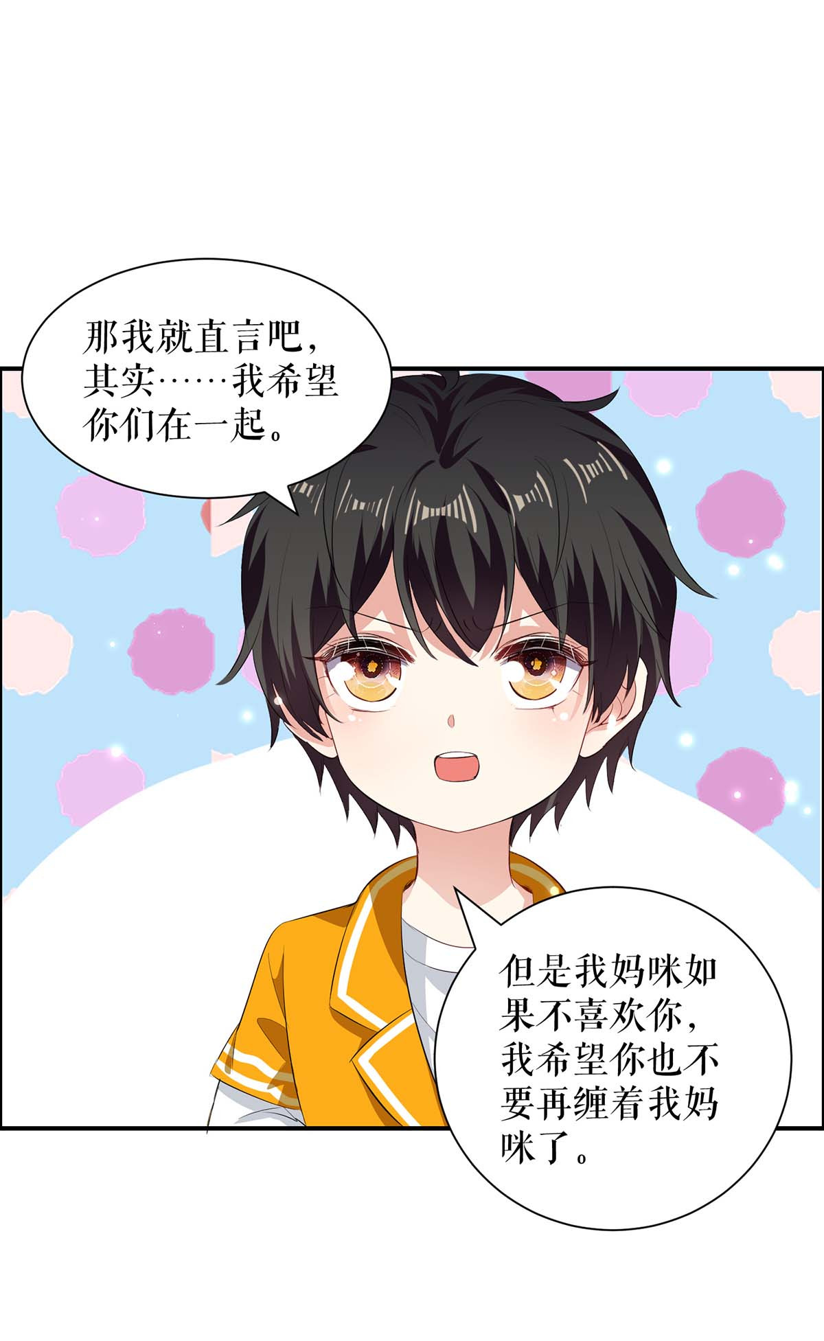 天才酷宝：总裁宠妻太强悍第110话 谁？