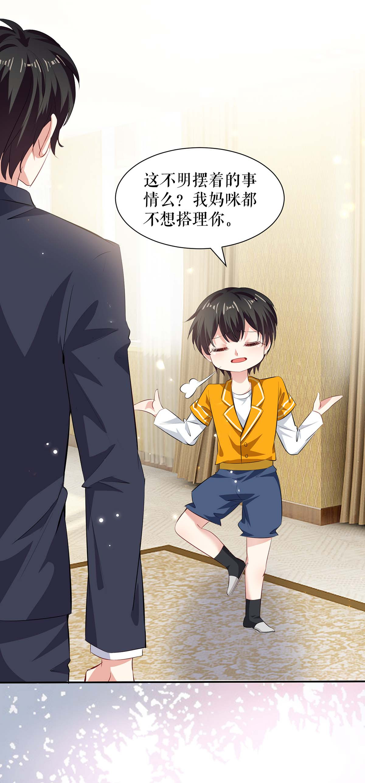 天才酷宝：总裁宠妻太强悍第110话 谁？