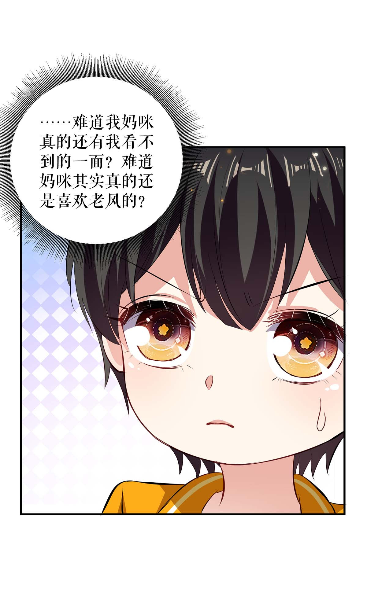 天才酷宝：总裁宠妻太强悍第110话 谁？