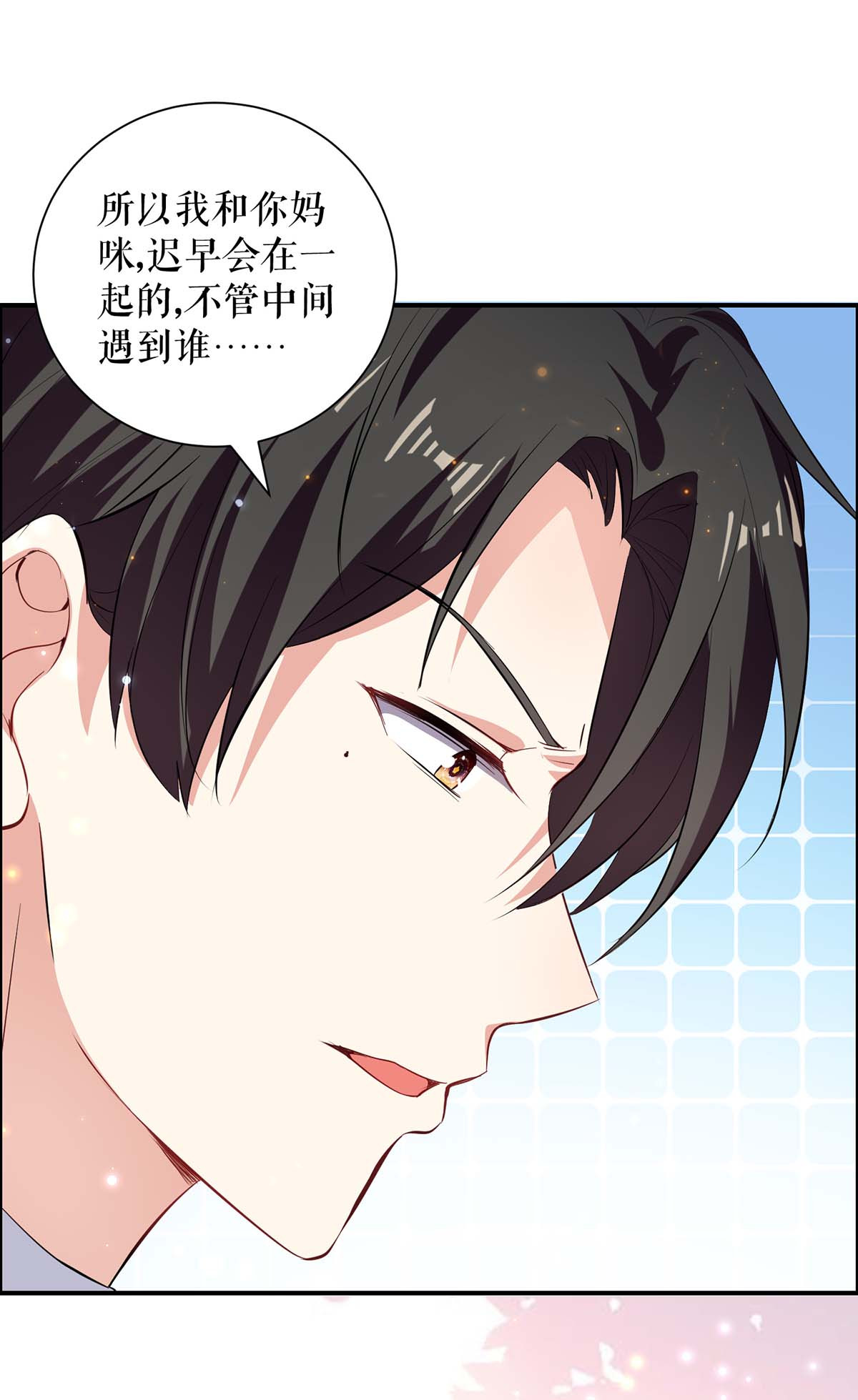 天才酷宝：总裁宠妻太强悍第110话 谁？