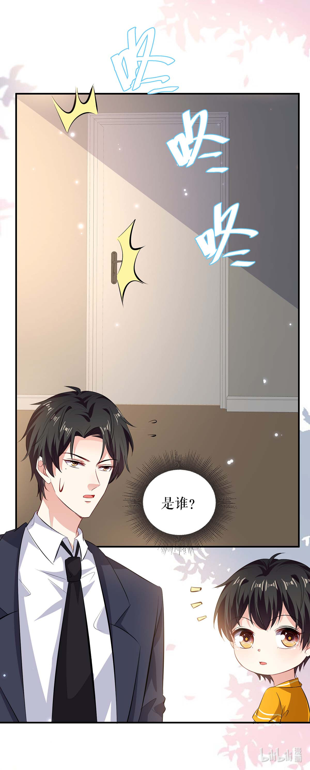 天才酷宝：总裁宠妻太强悍第110话 谁？