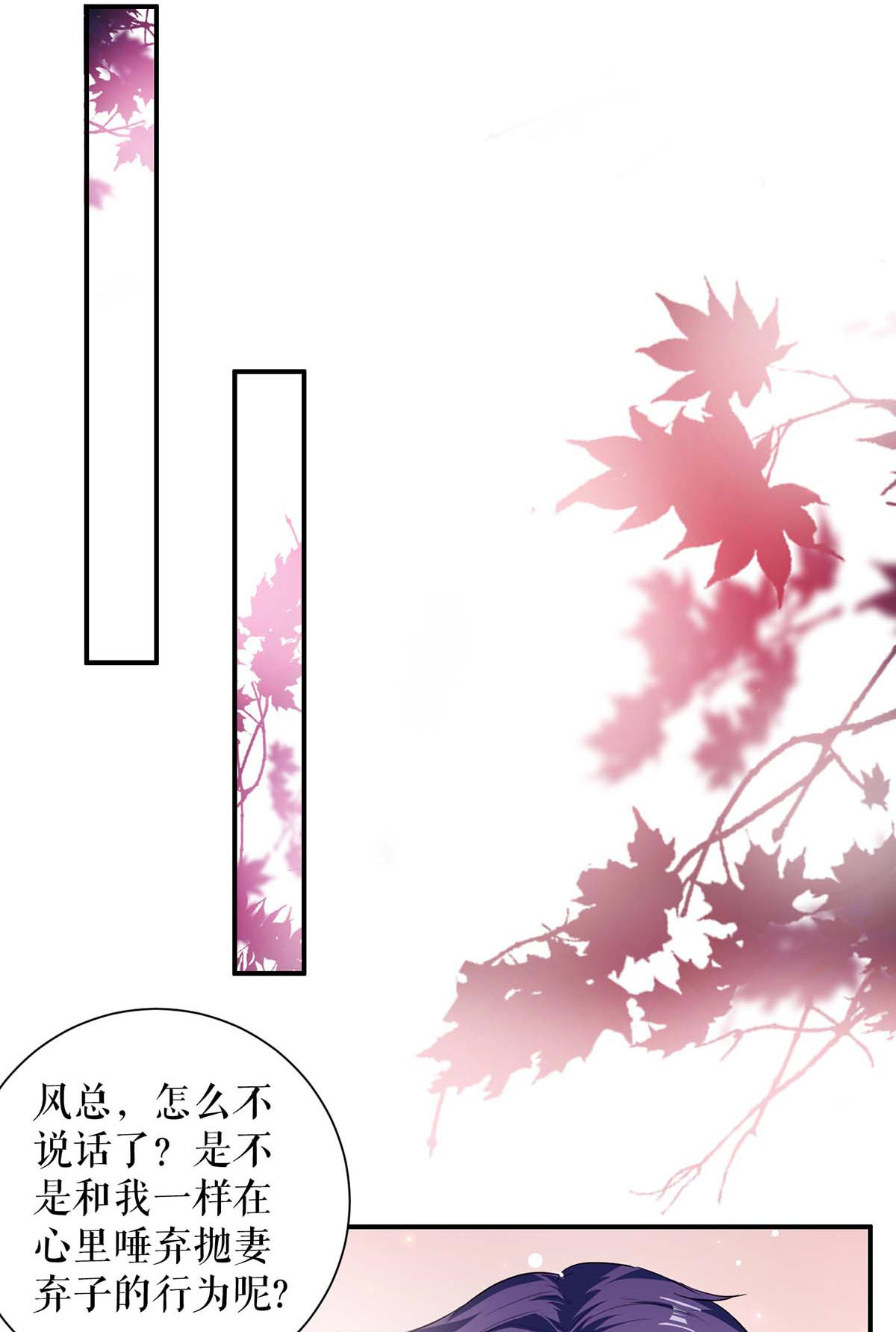 天才酷宝：总裁宠妻太强悍第112话 帮忙
