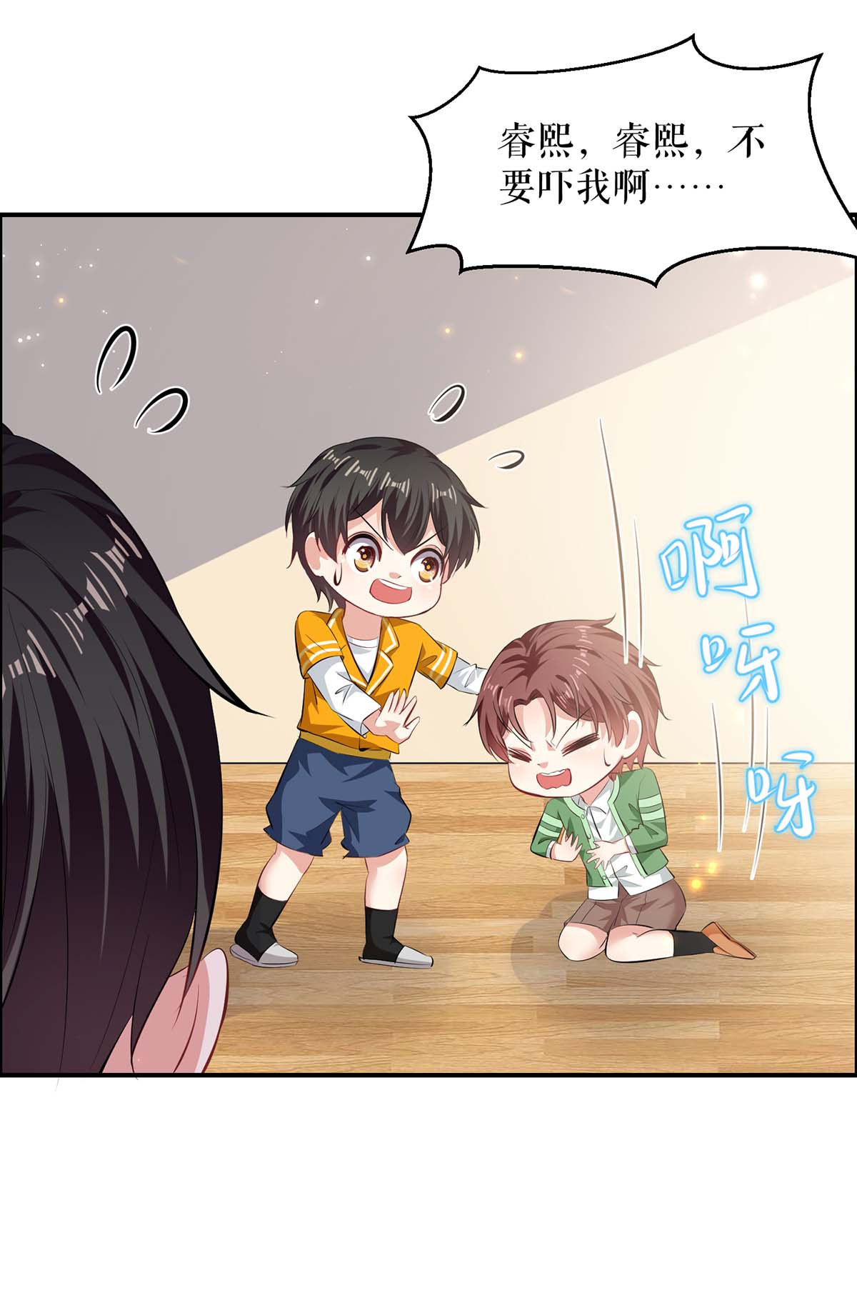 天才酷宝：总裁宠妻太强悍第112话 帮忙