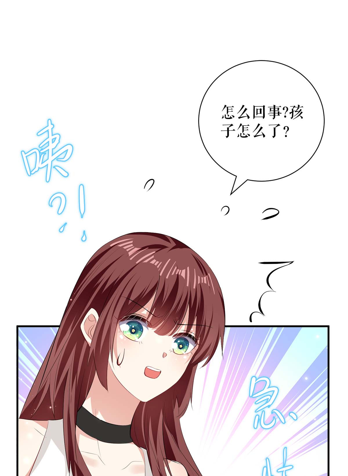 天才酷宝：总裁宠妻太强悍第112话 帮忙